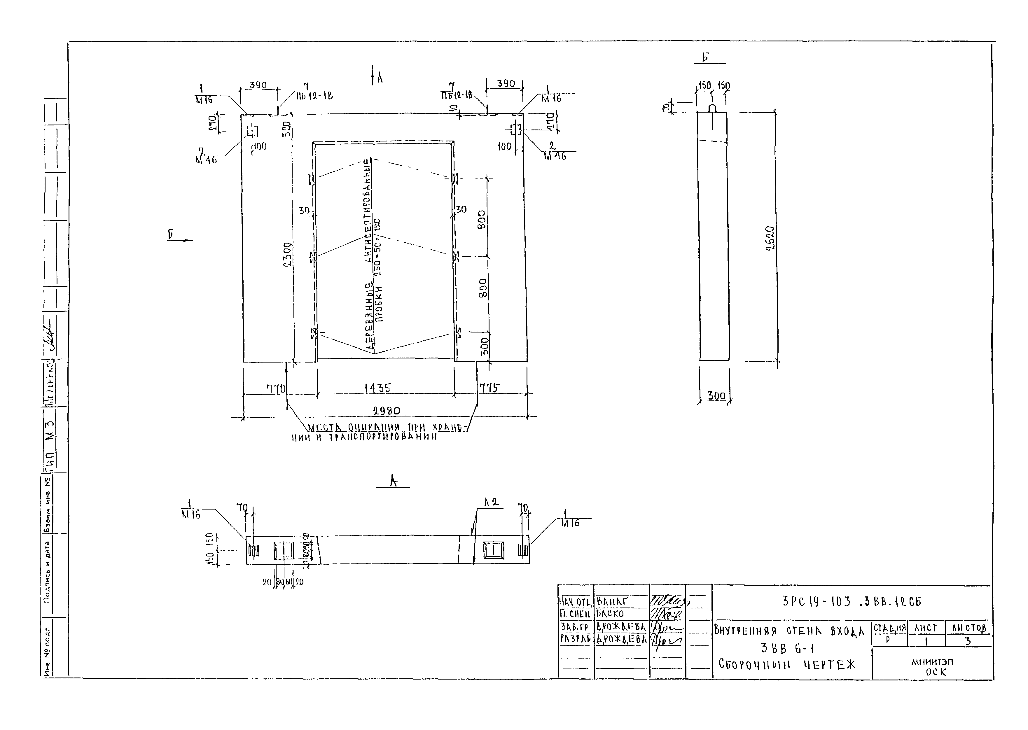 3РС 19-103