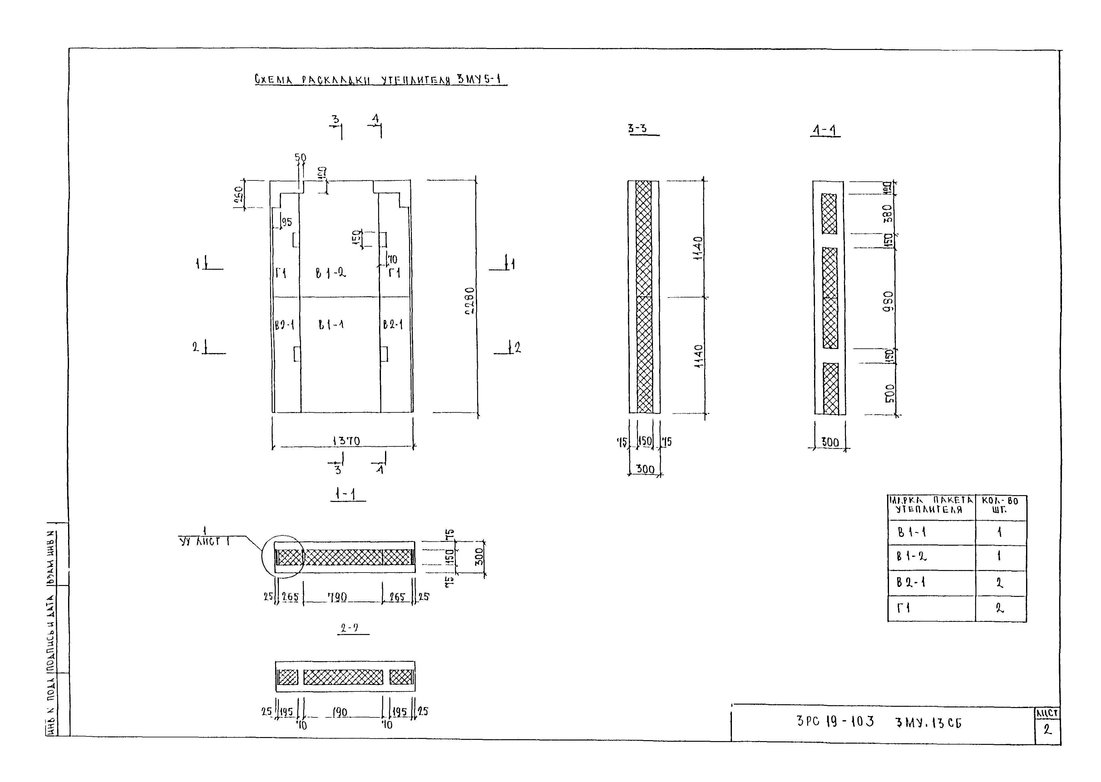 3РС 19-103