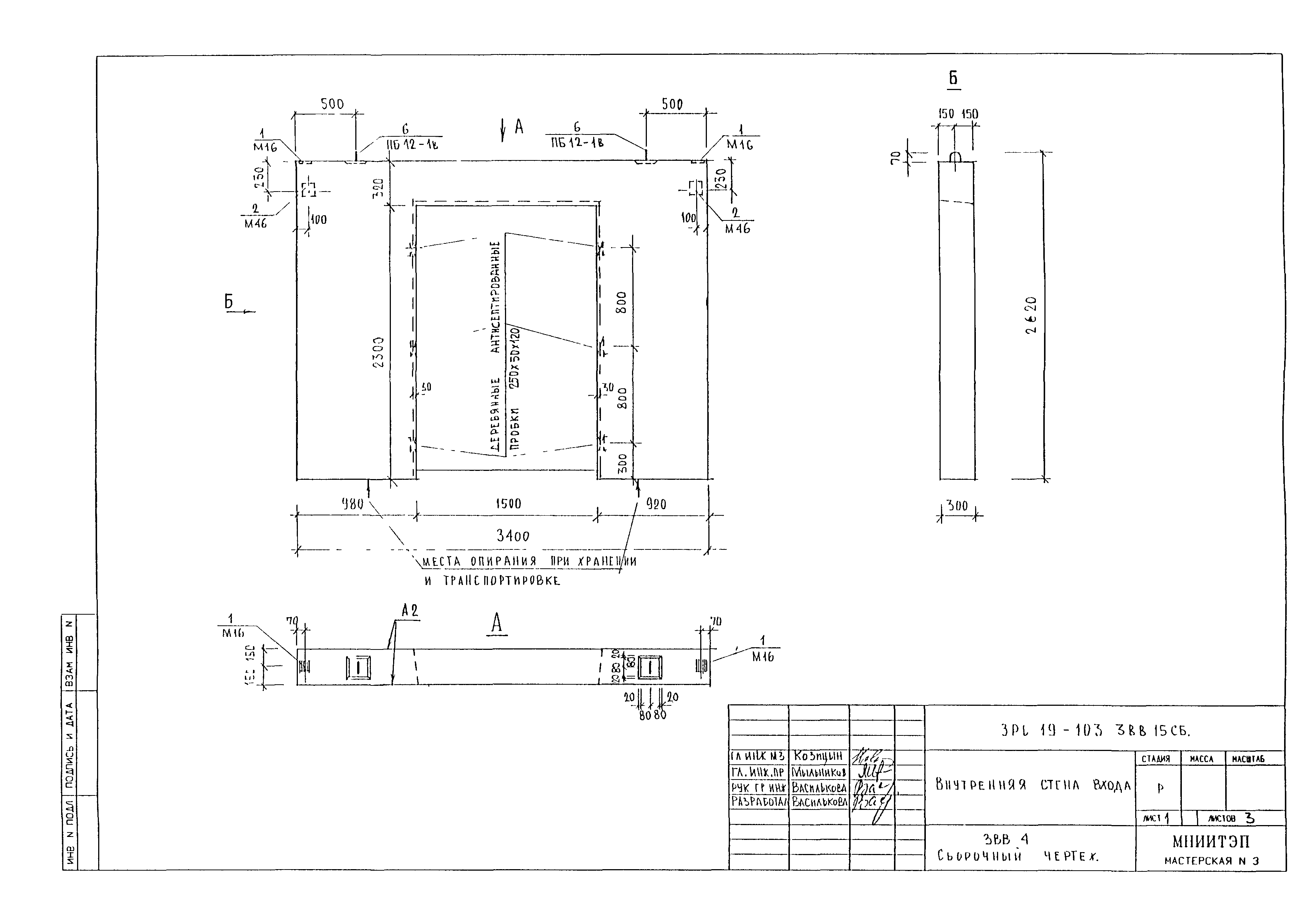 3РС 19-103