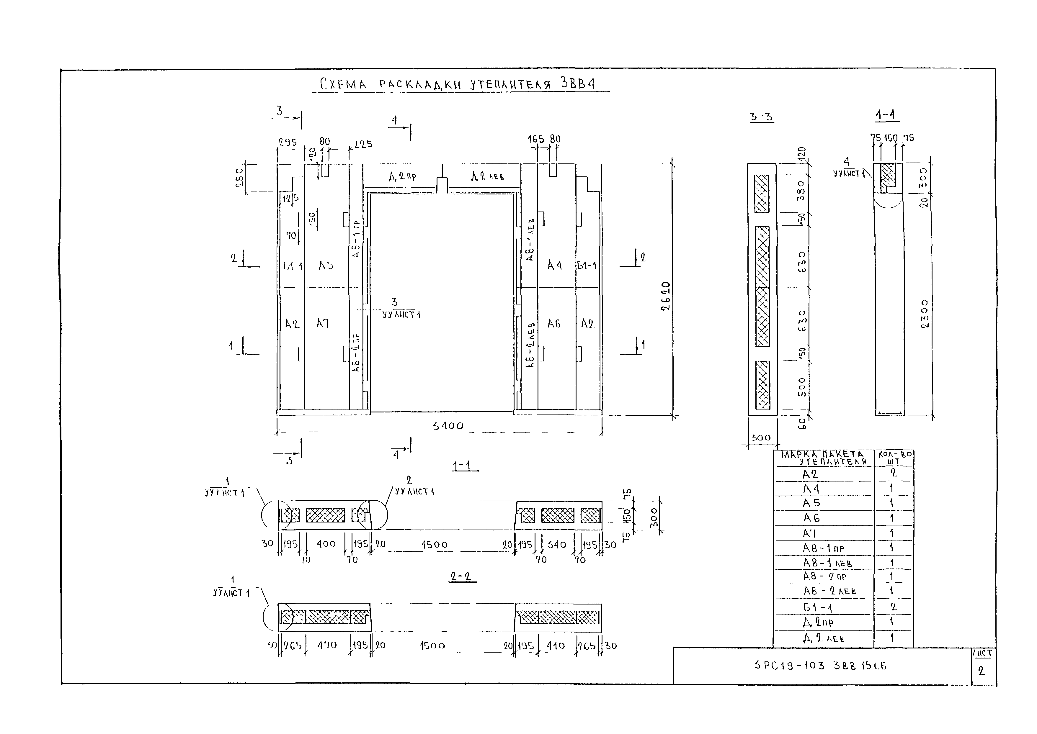 3РС 19-103