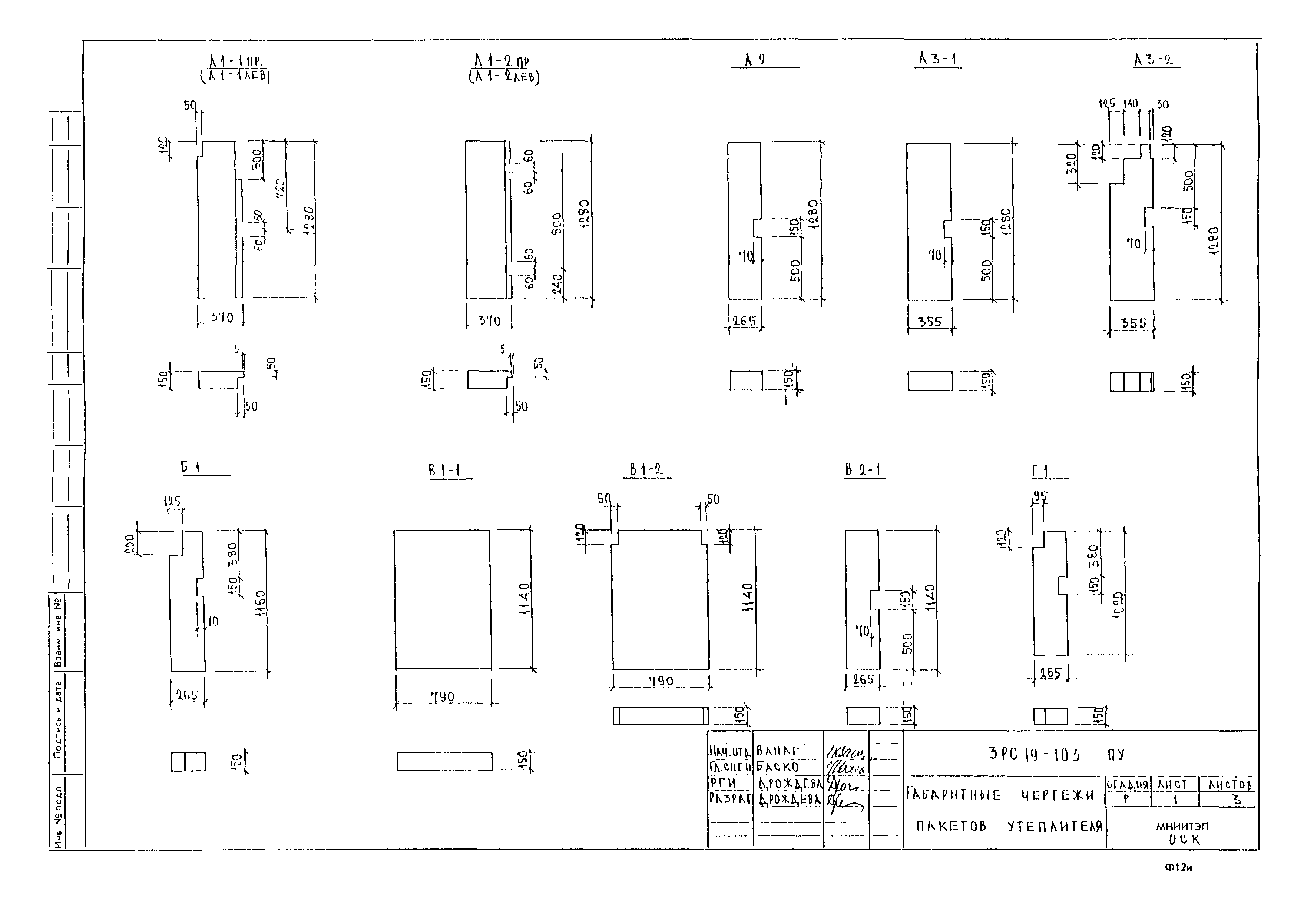 3РС 19-103