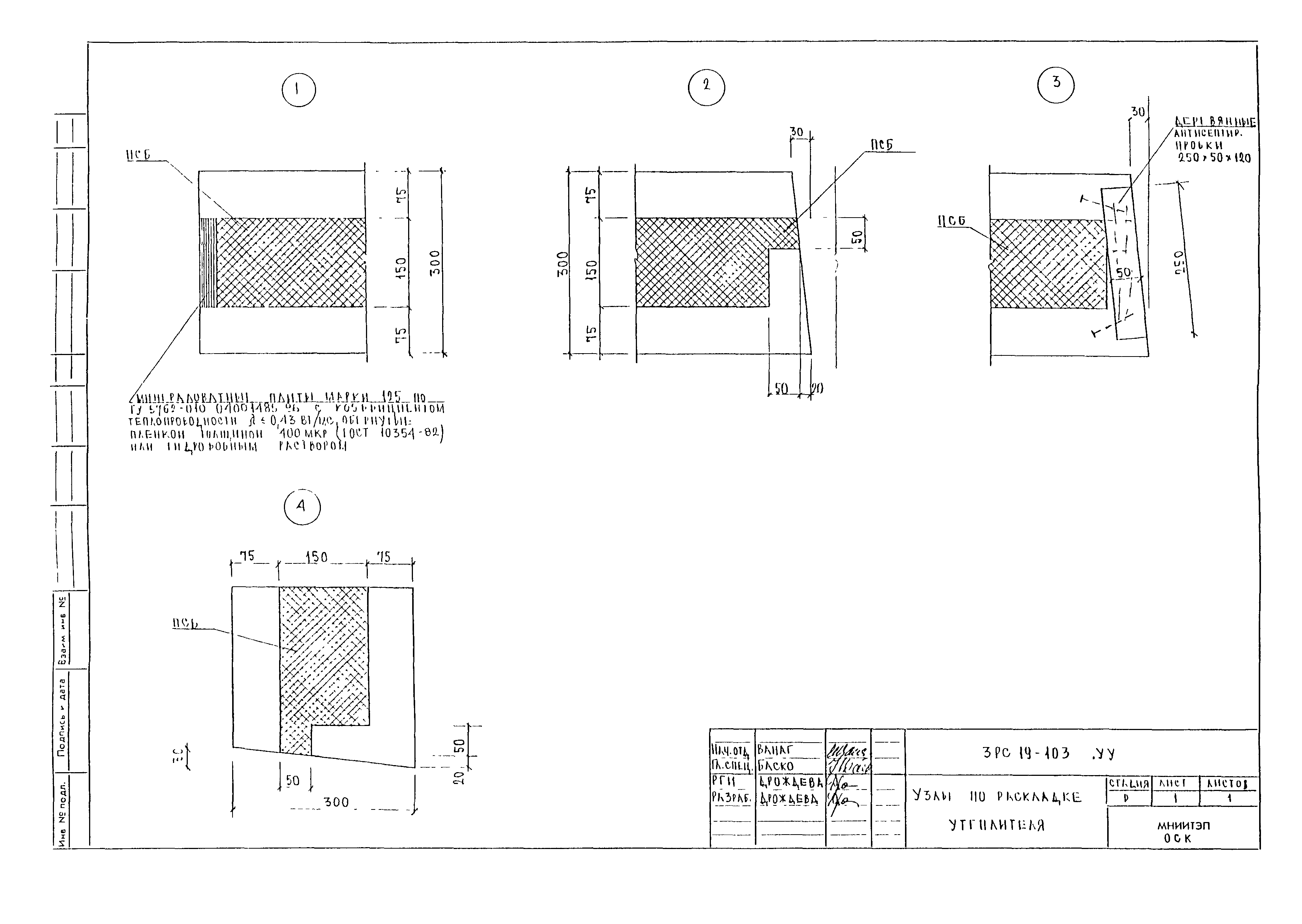 3РС 19-103