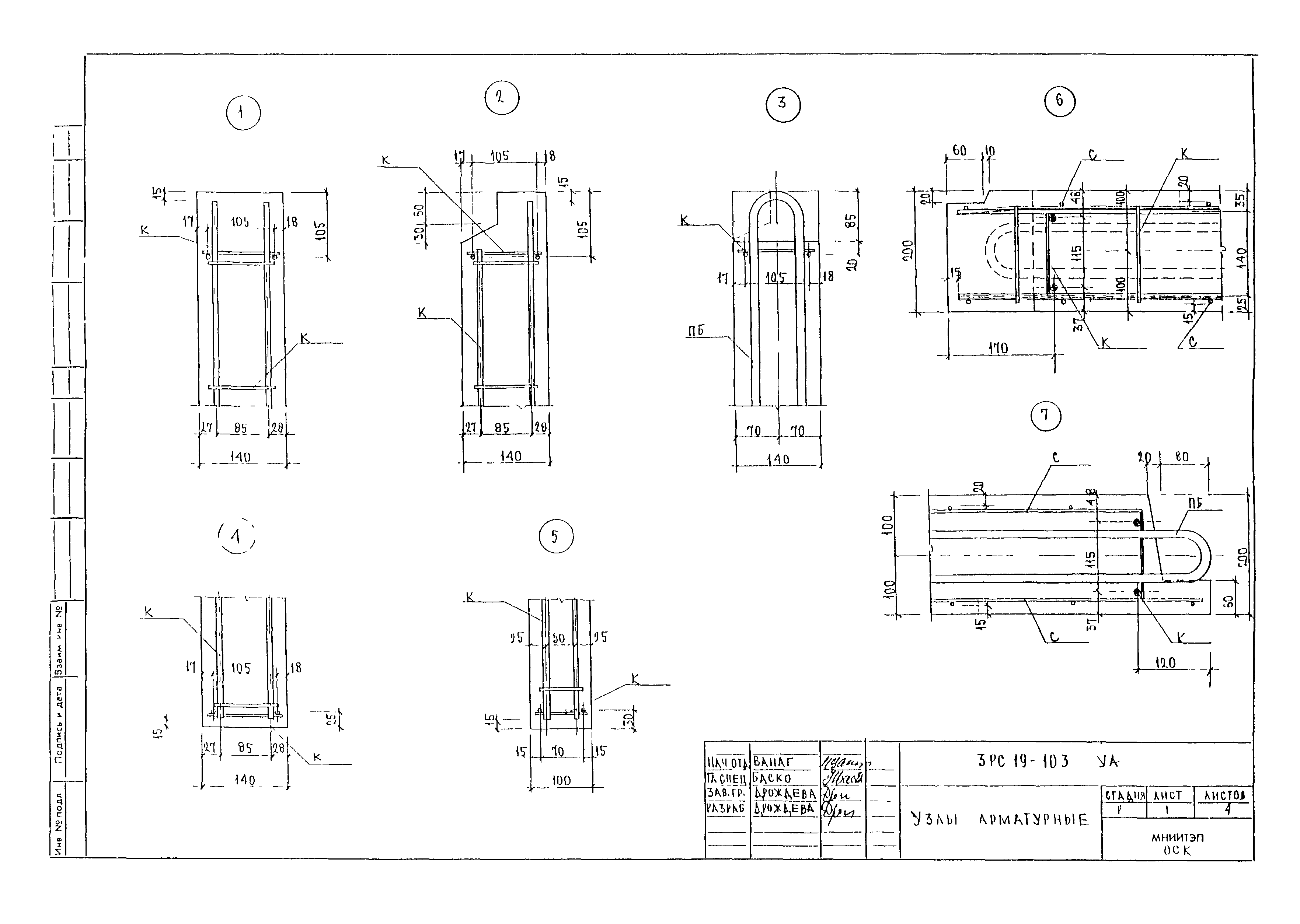 3РС 19-103