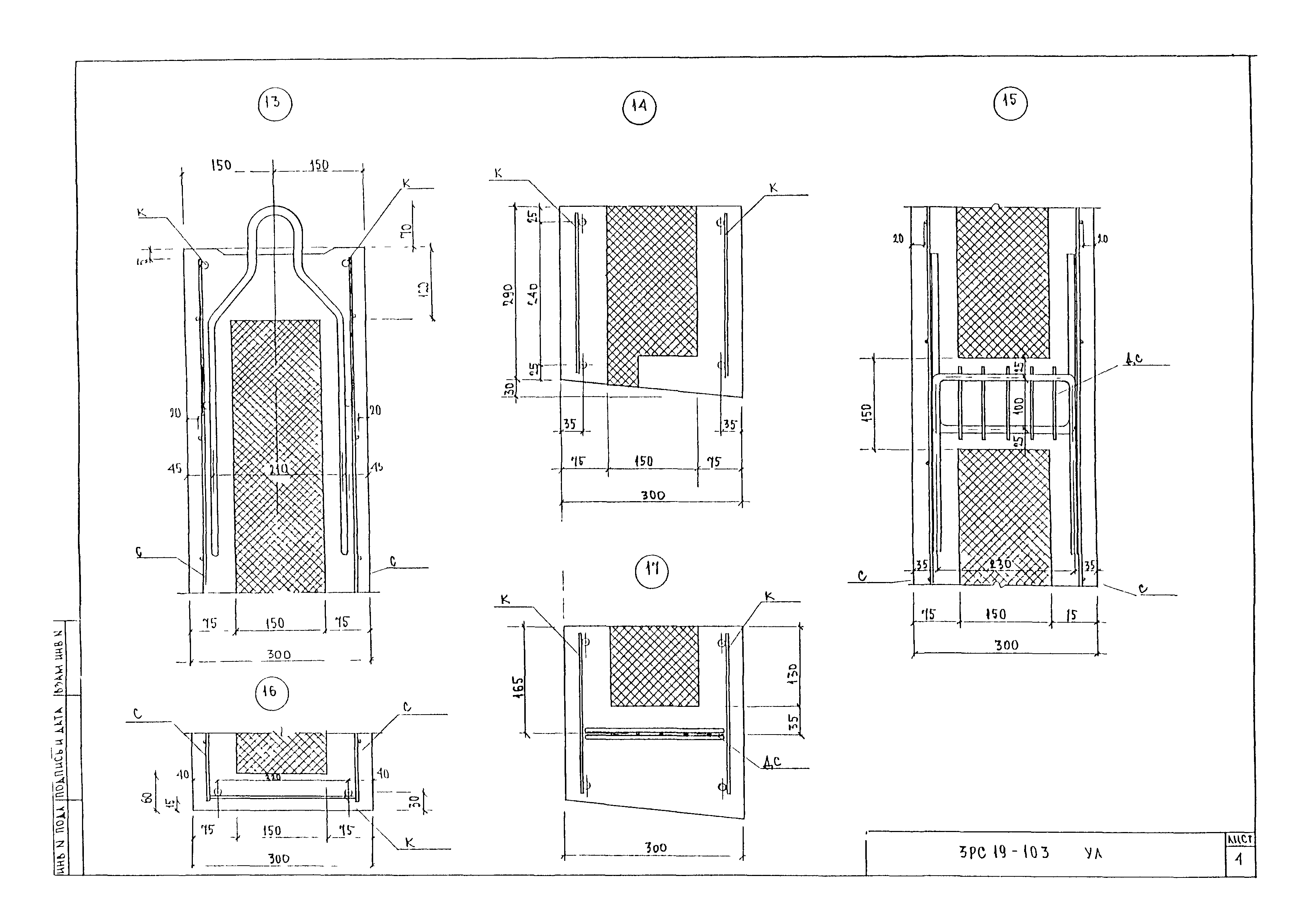 3РС 19-103