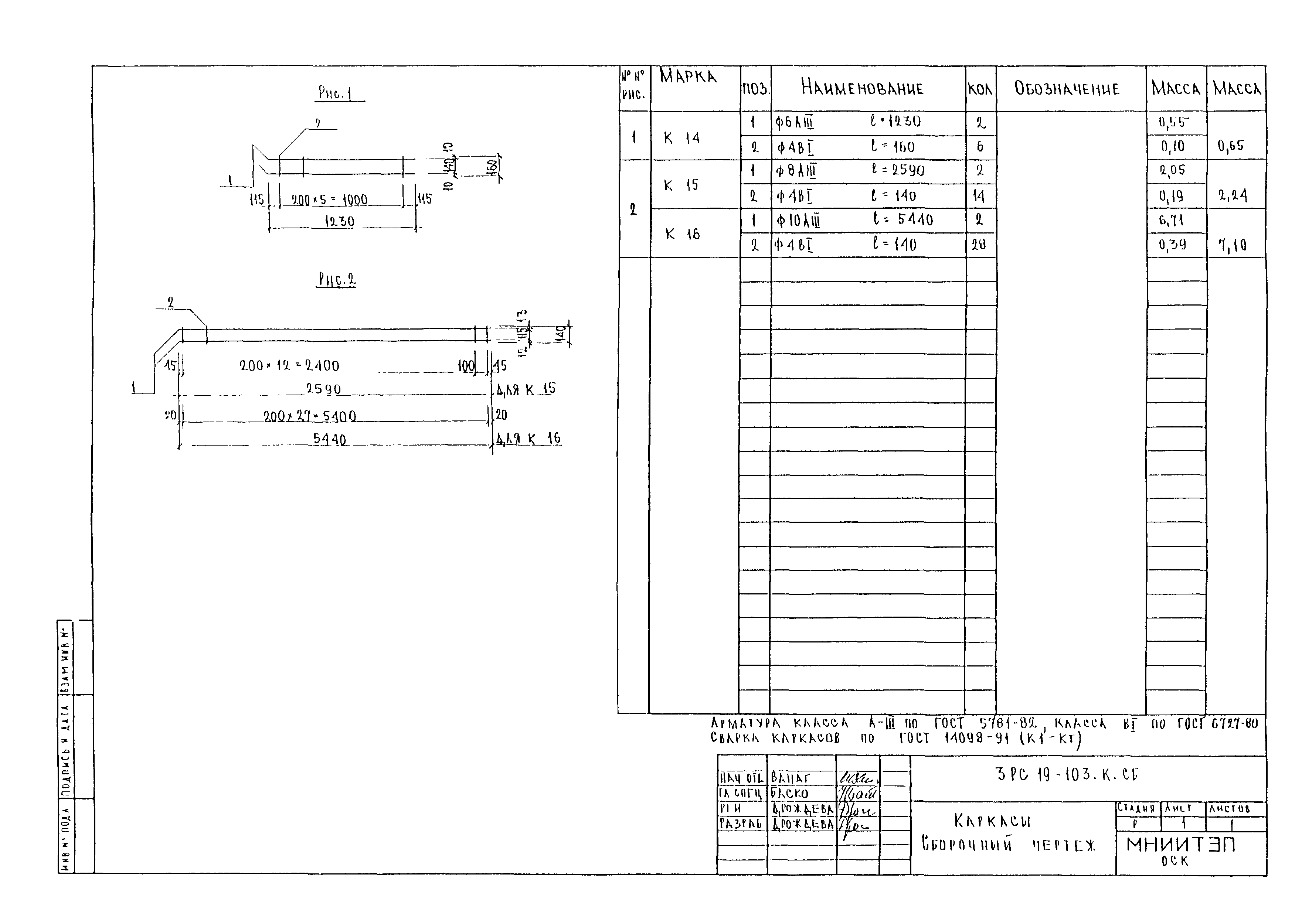 3РС 19-103