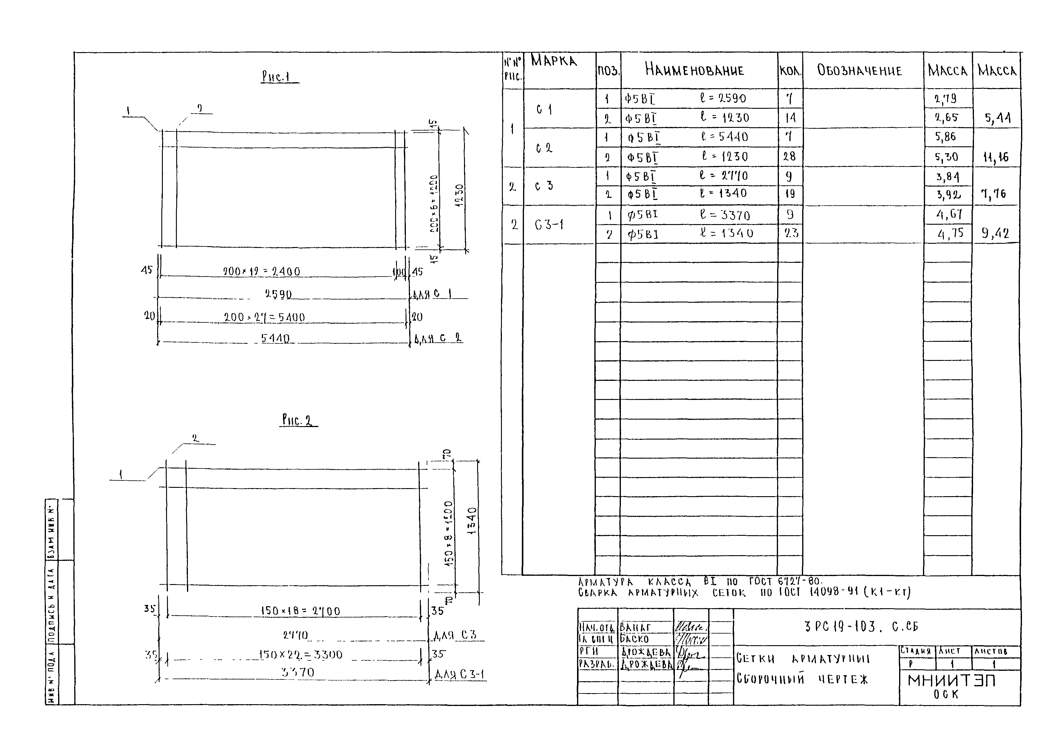 3РС 19-103