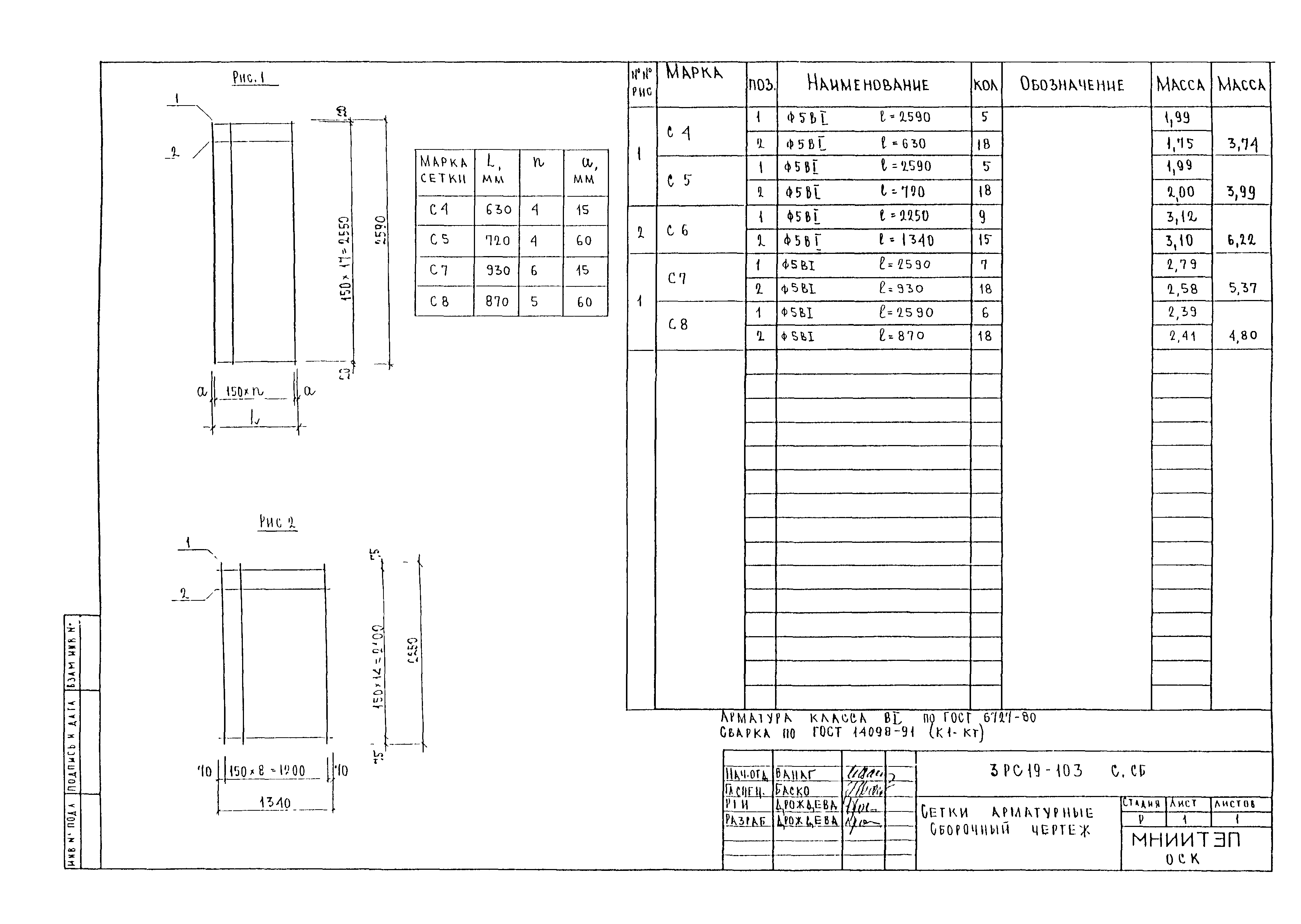 3РС 19-103