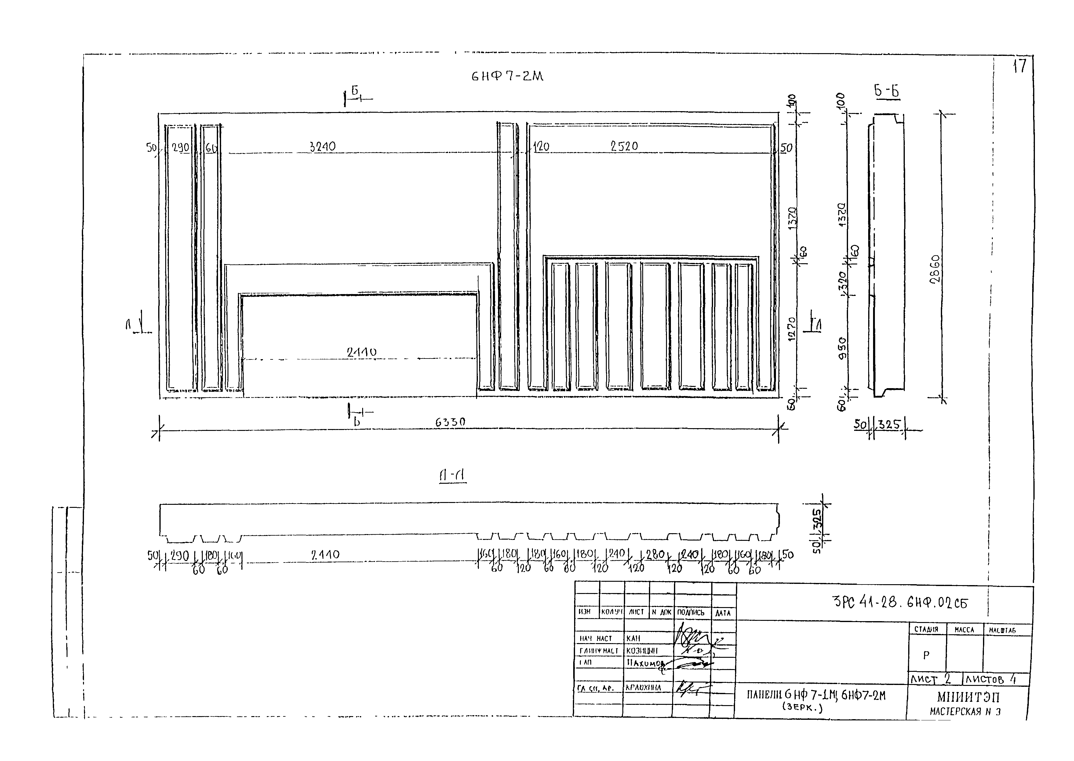 3РС 41-28