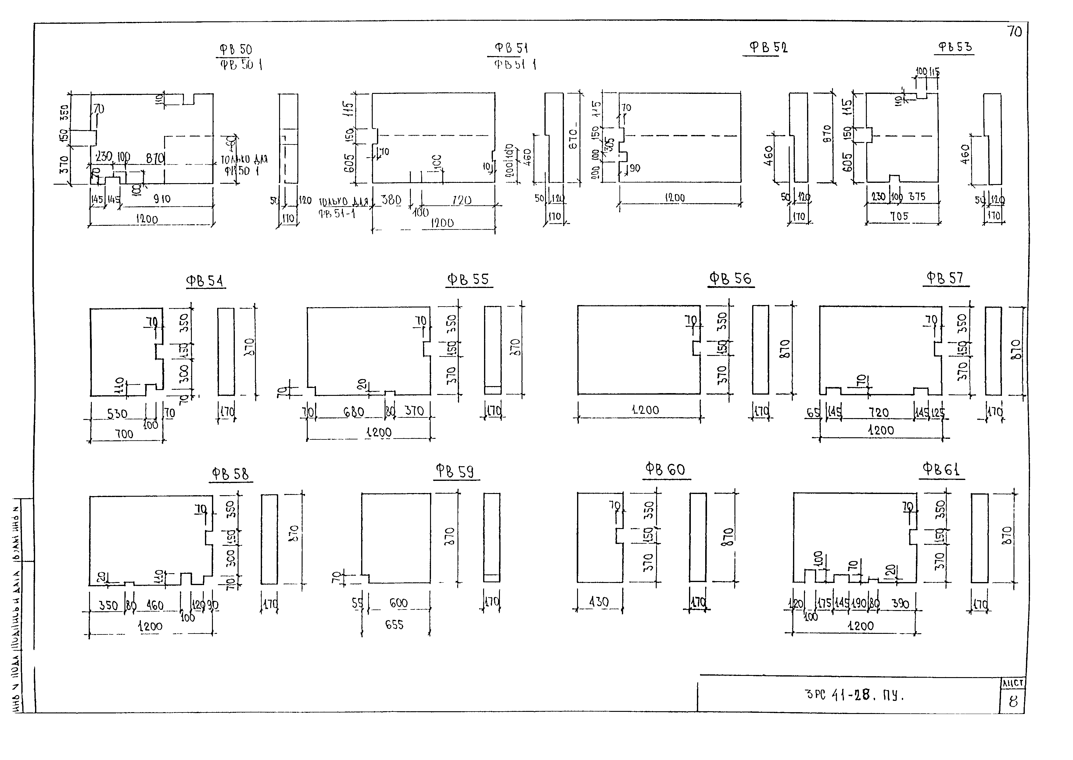 3РС 41-28