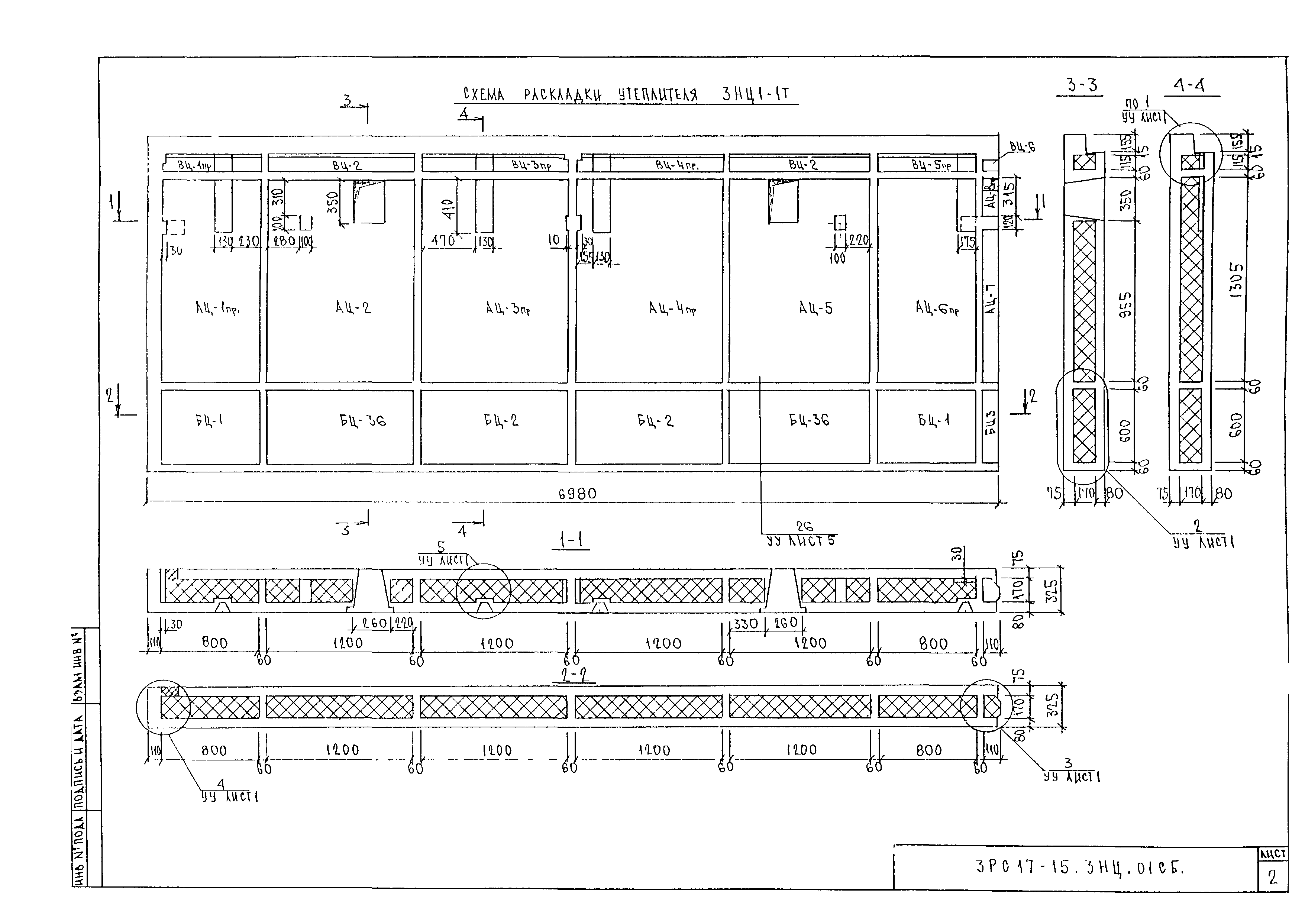 3РС 17-15