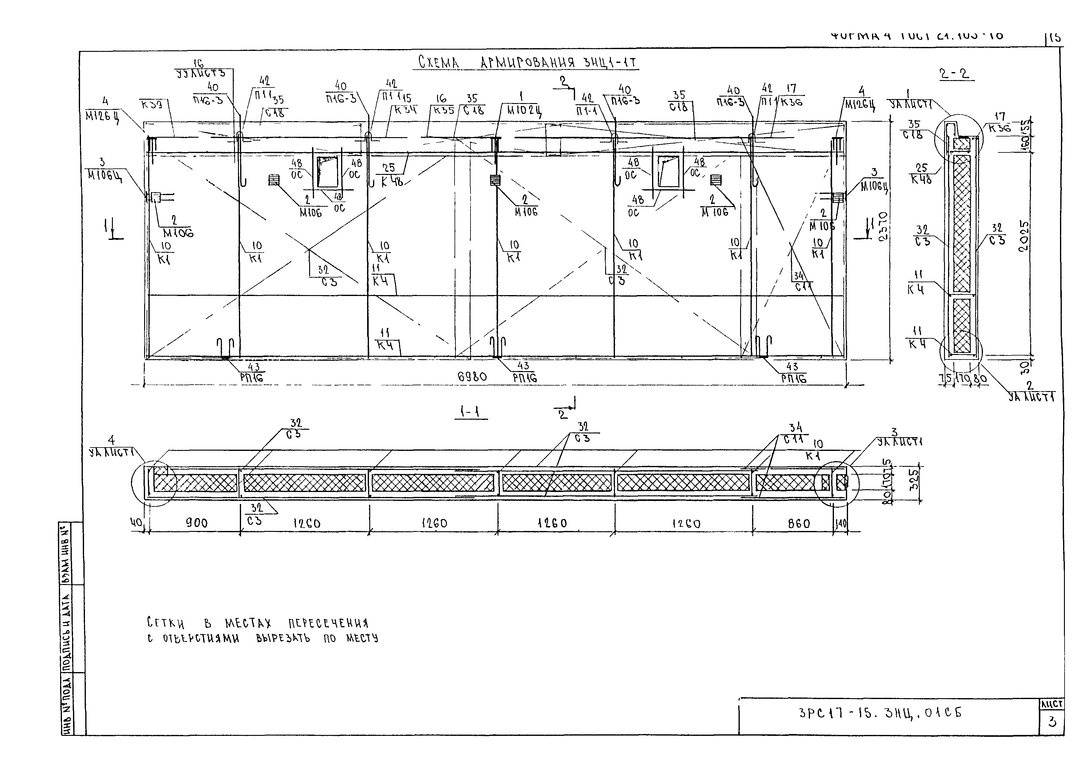 3РС 17-15