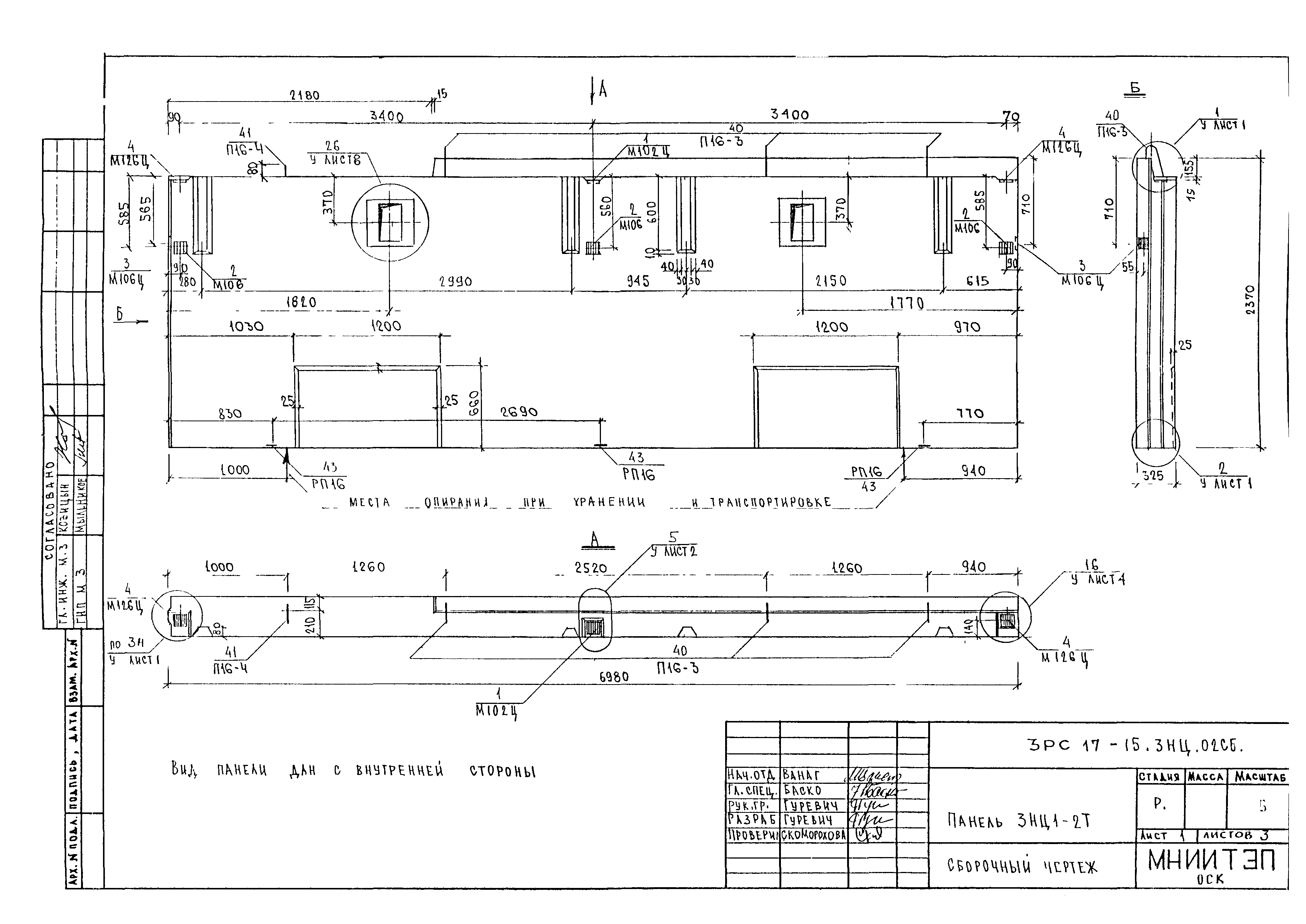 3РС 17-15