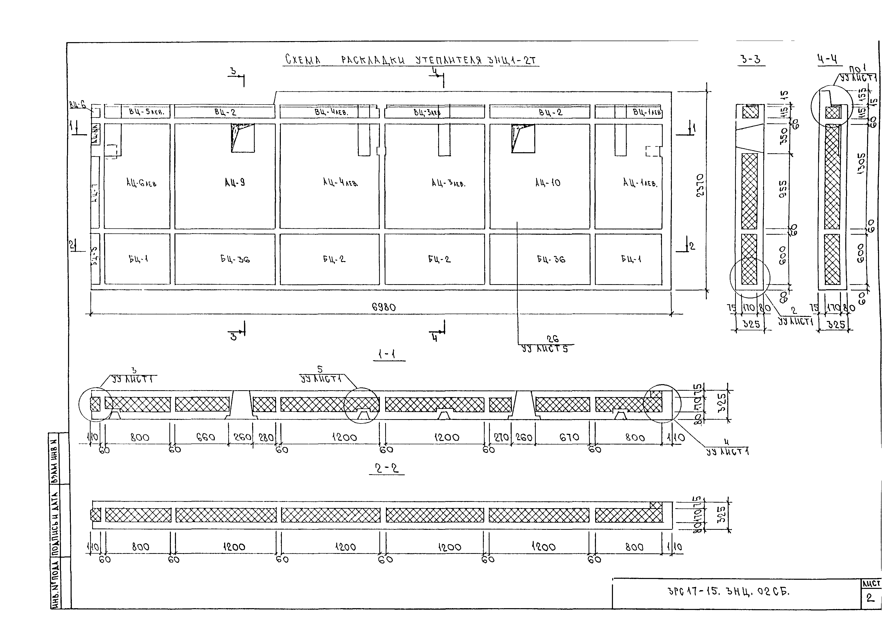 3РС 17-15