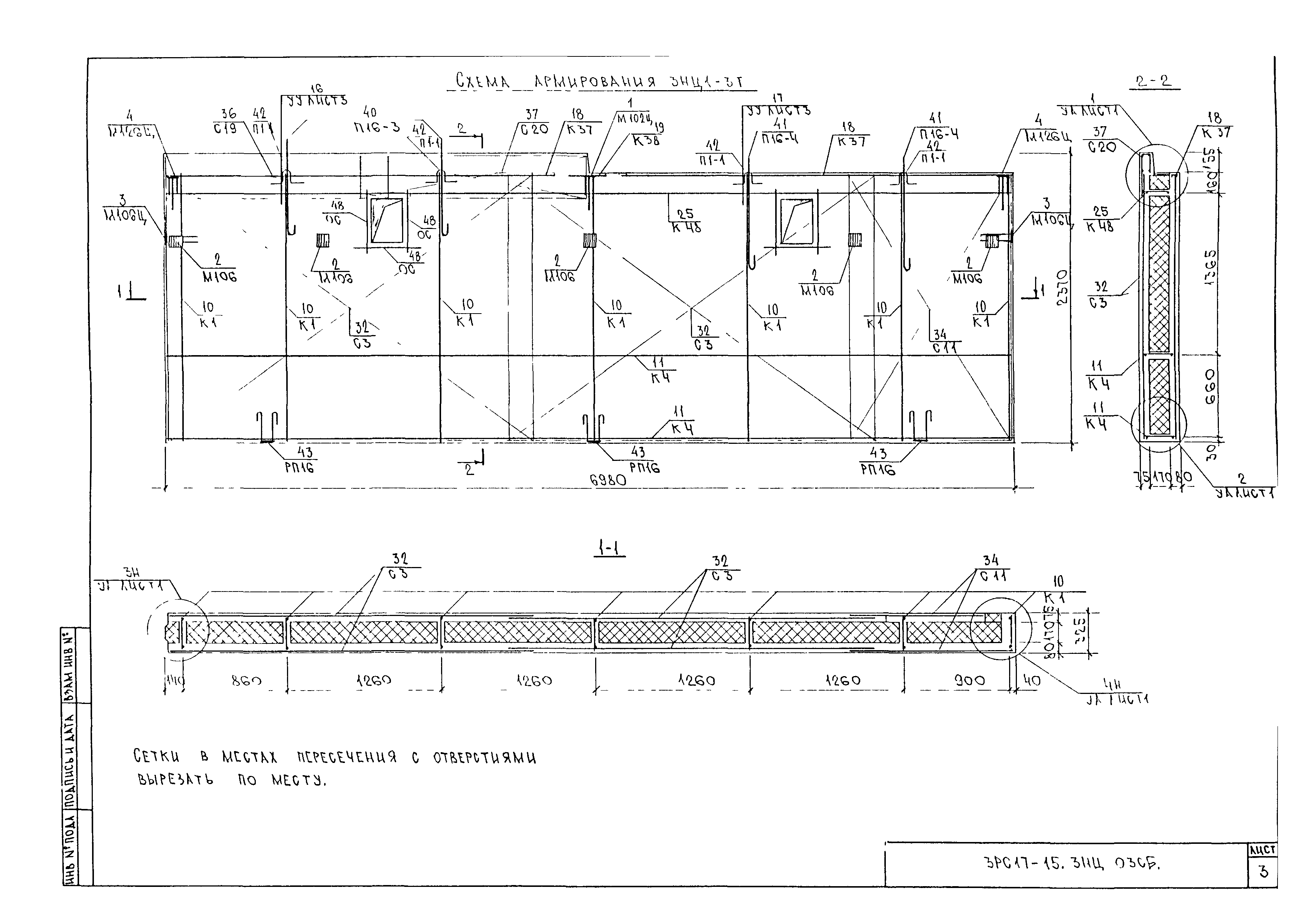 3РС 17-15