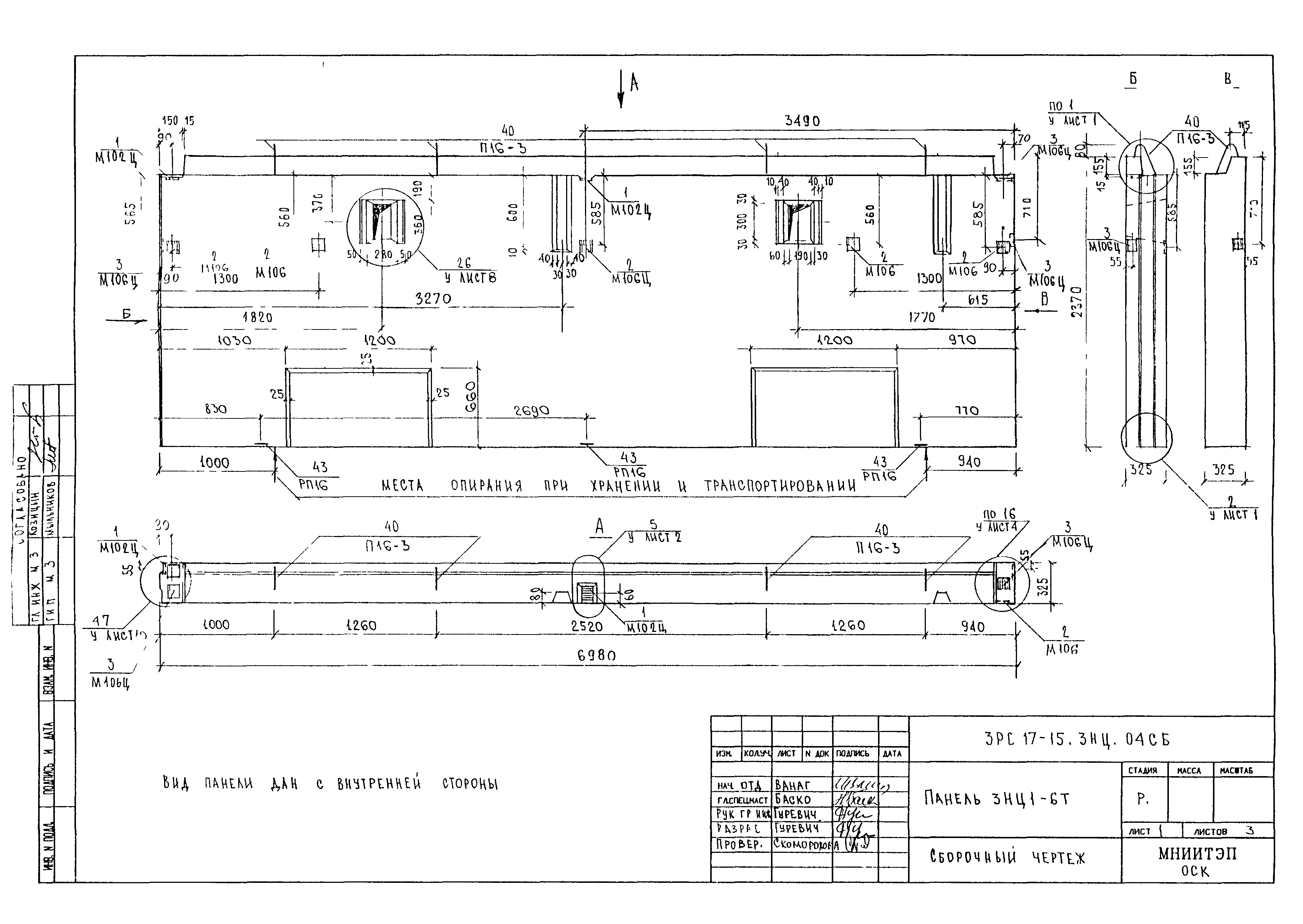 3РС 17-15