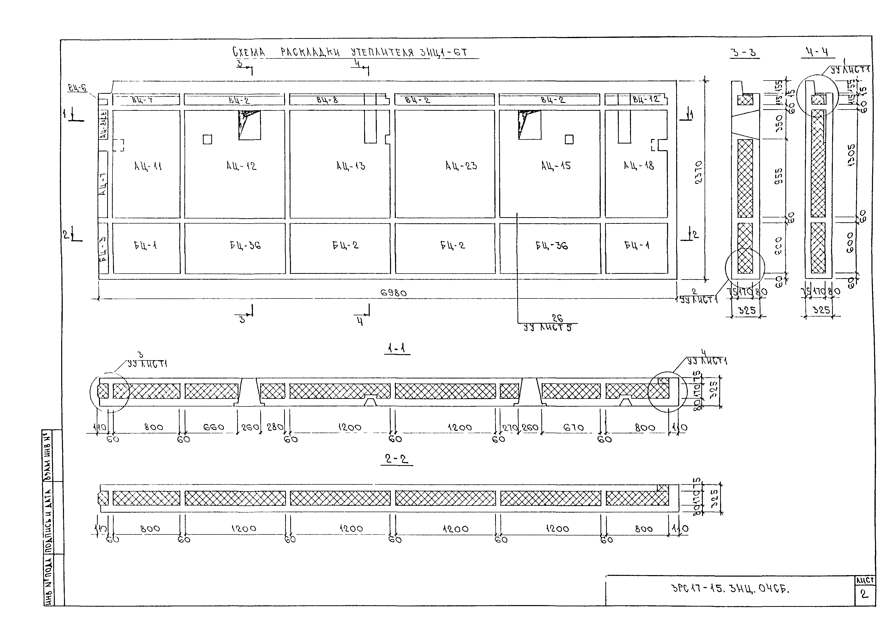 3РС 17-15