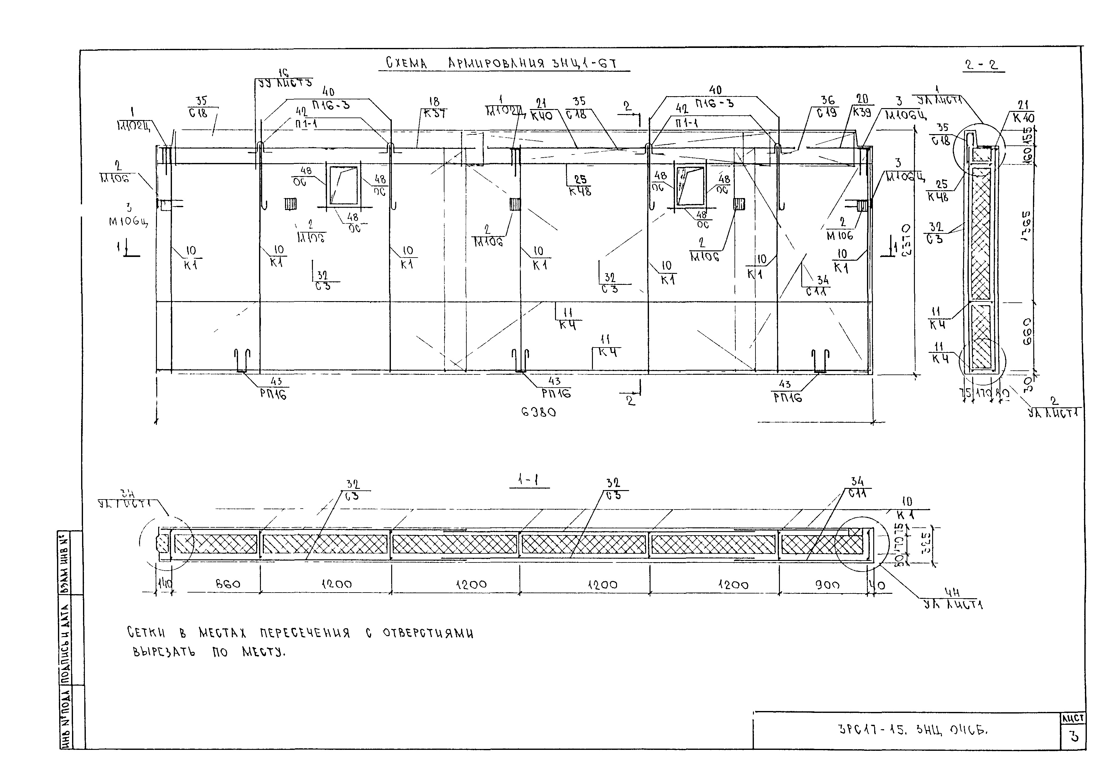 3РС 17-15