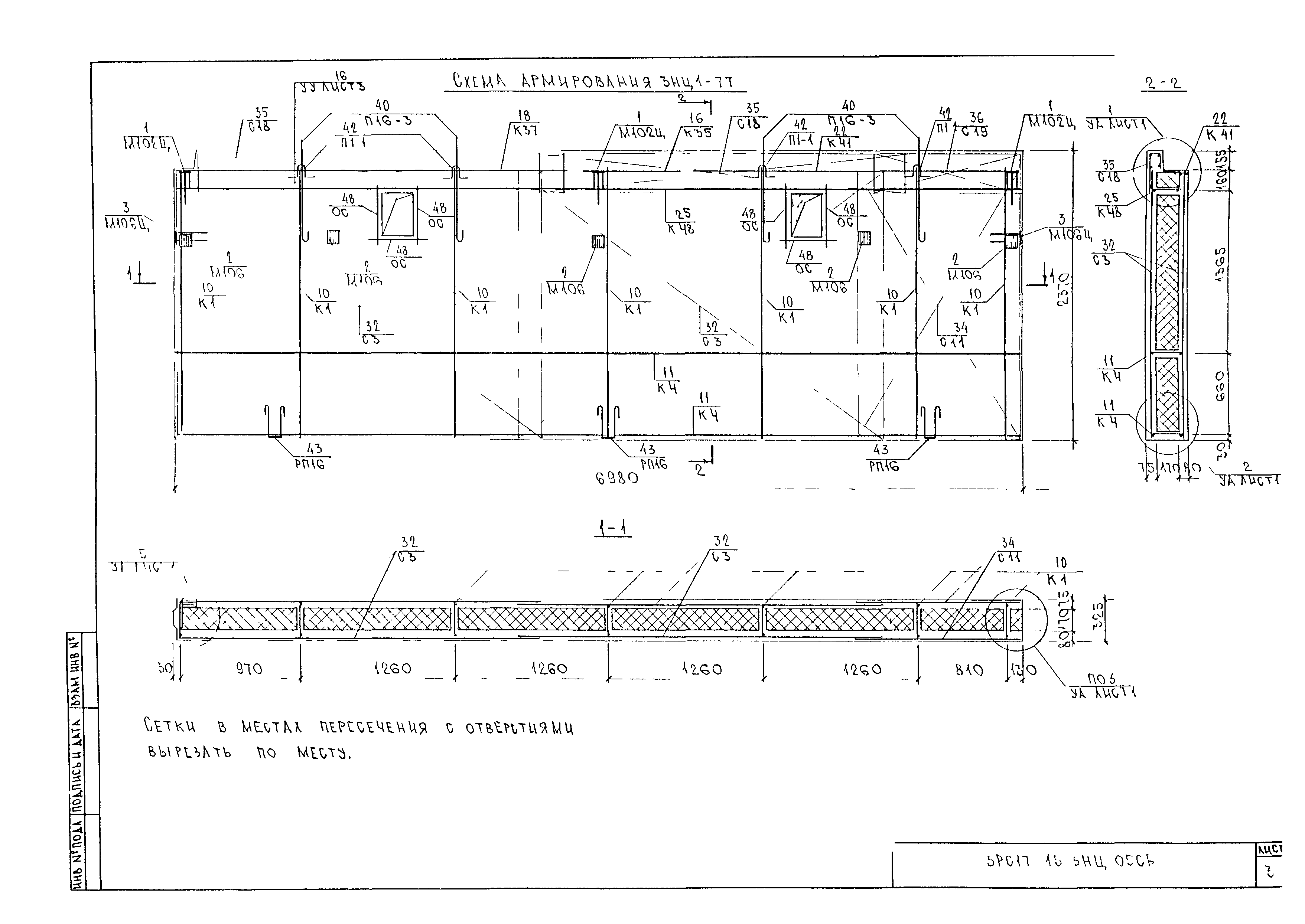 3РС 17-15