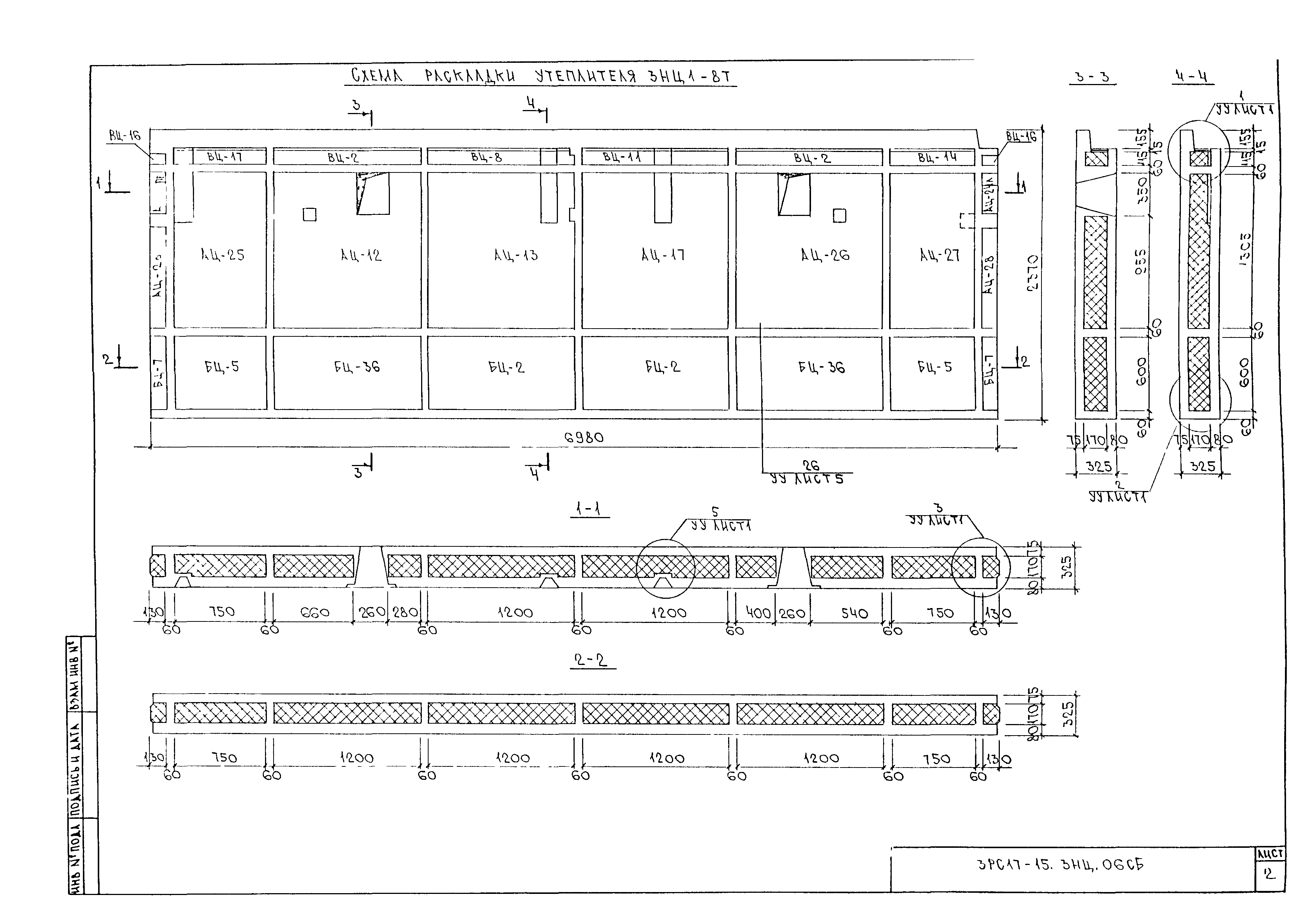 3РС 17-15