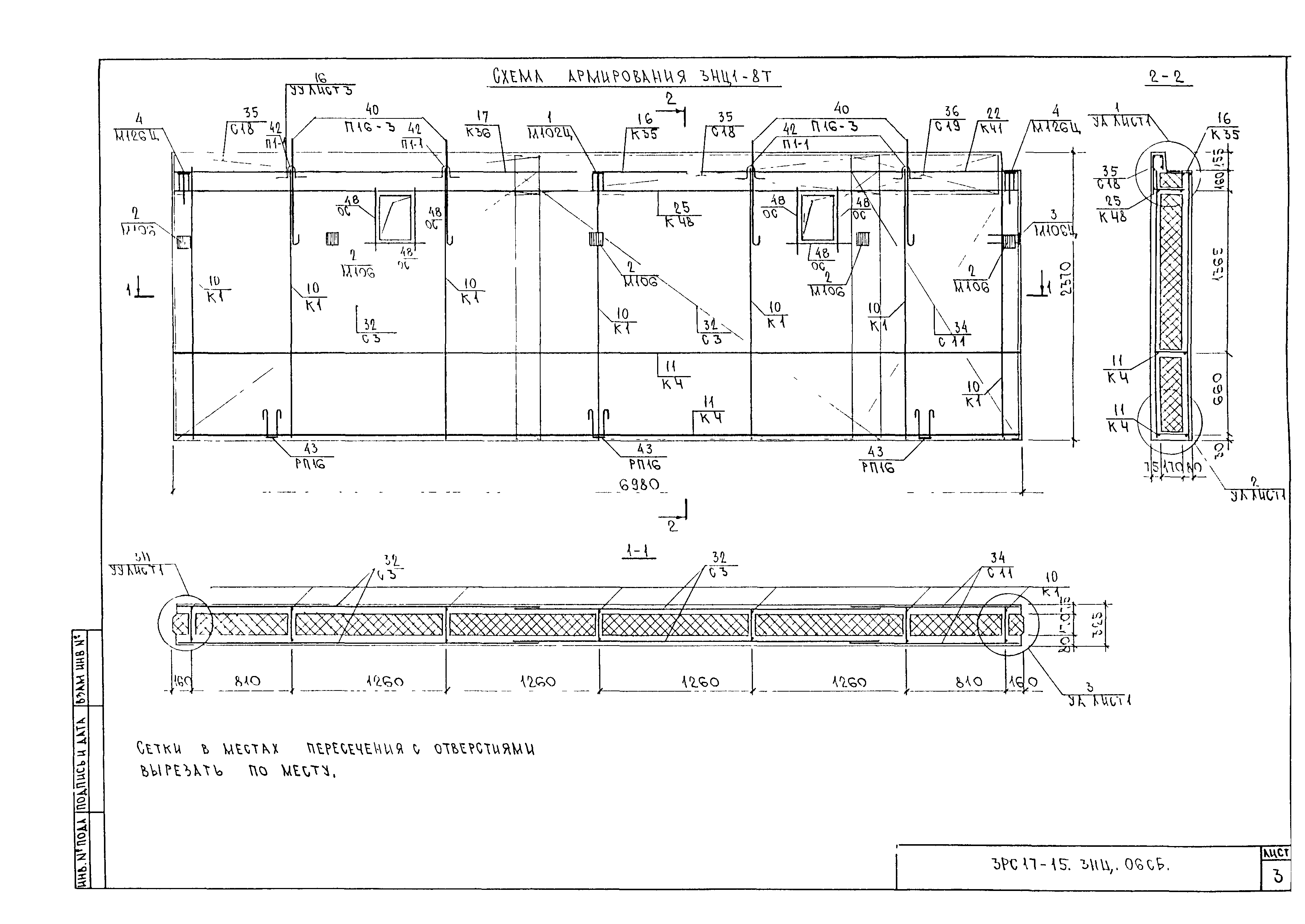 3РС 17-15