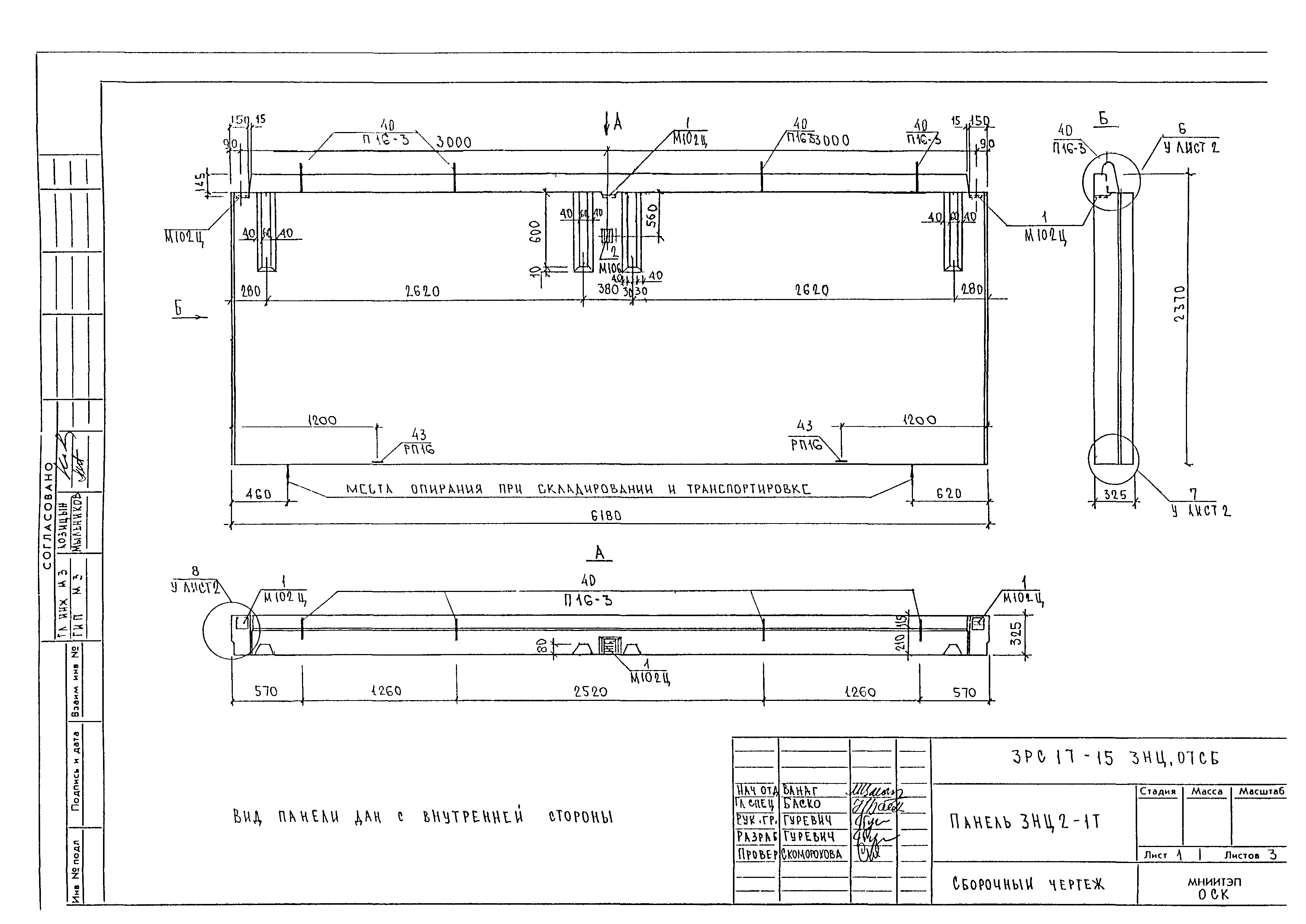 3РС 17-15