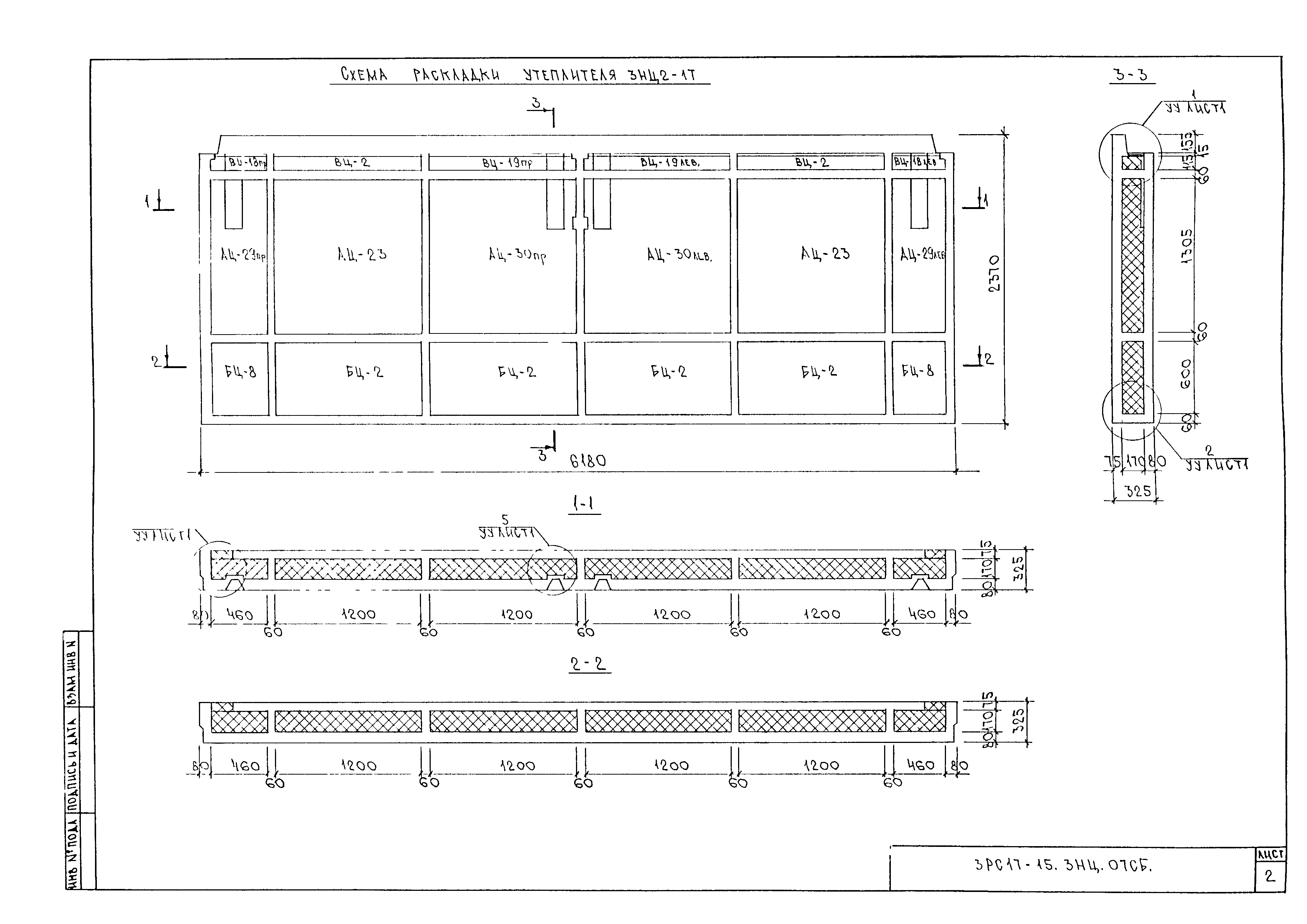 3РС 17-15