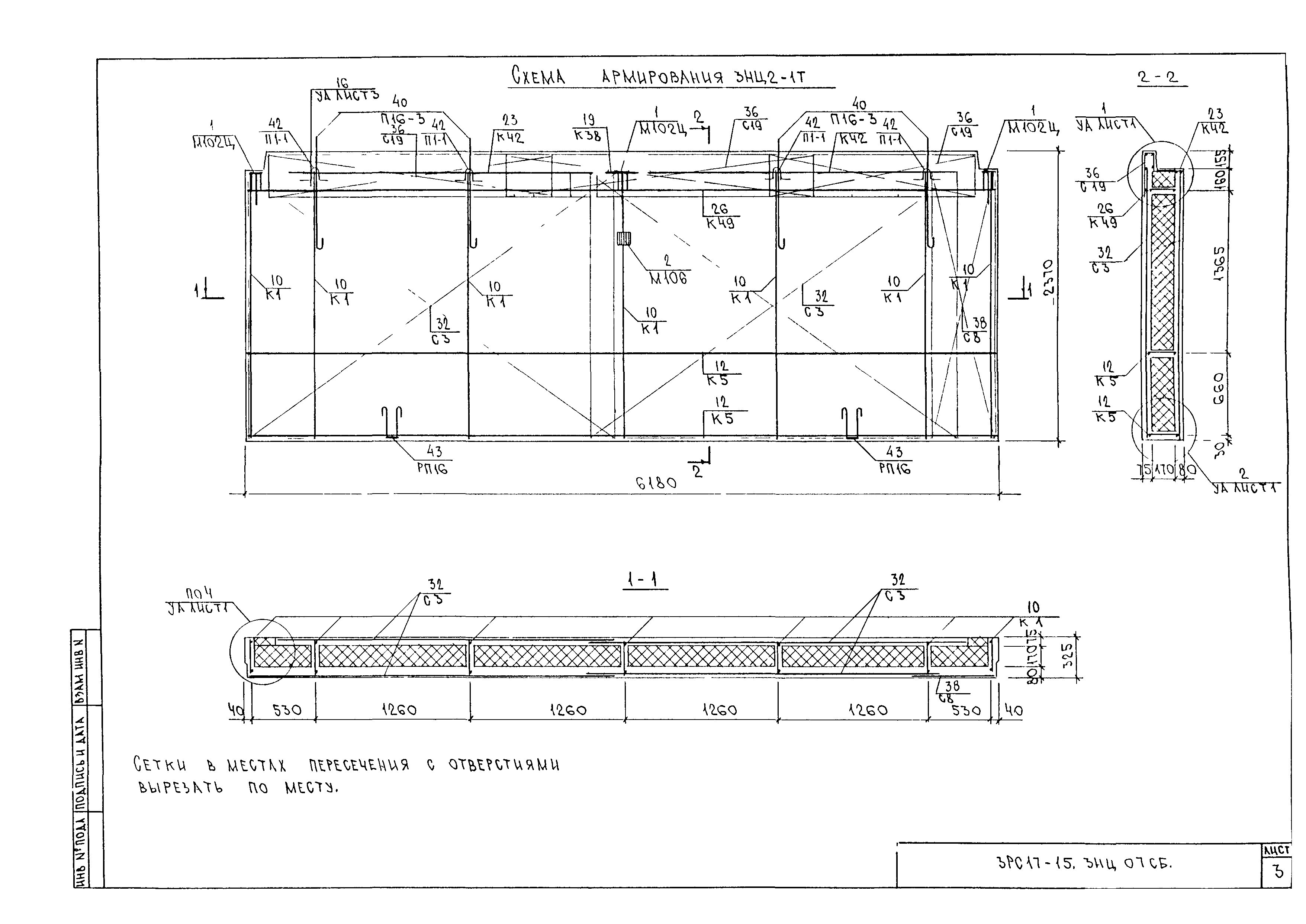 3РС 17-15