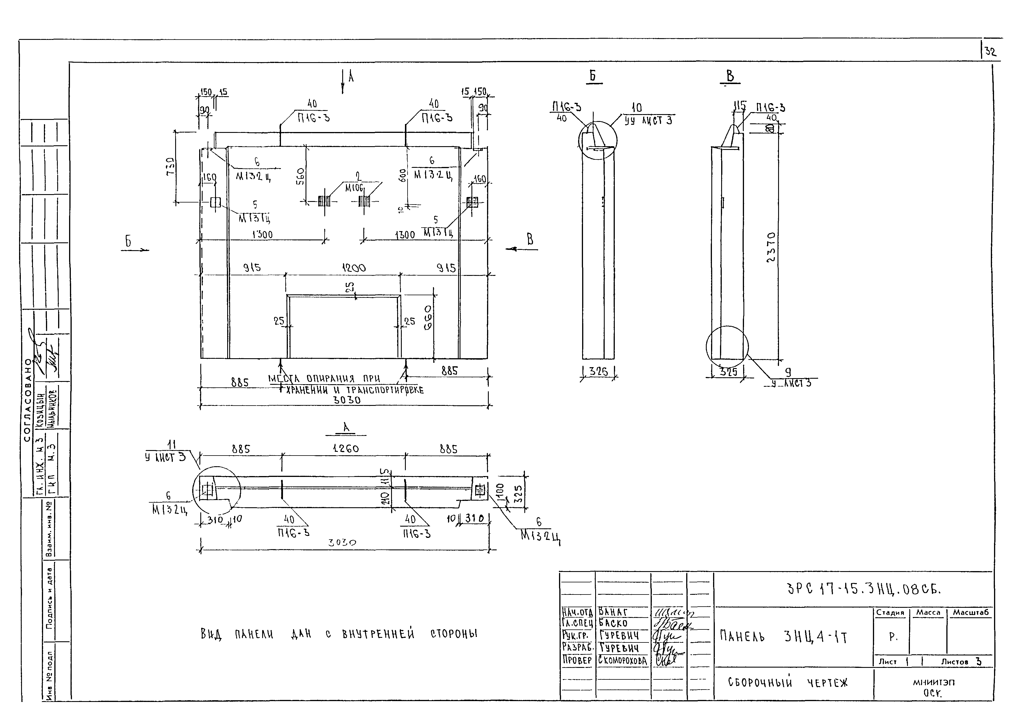 3РС 17-15