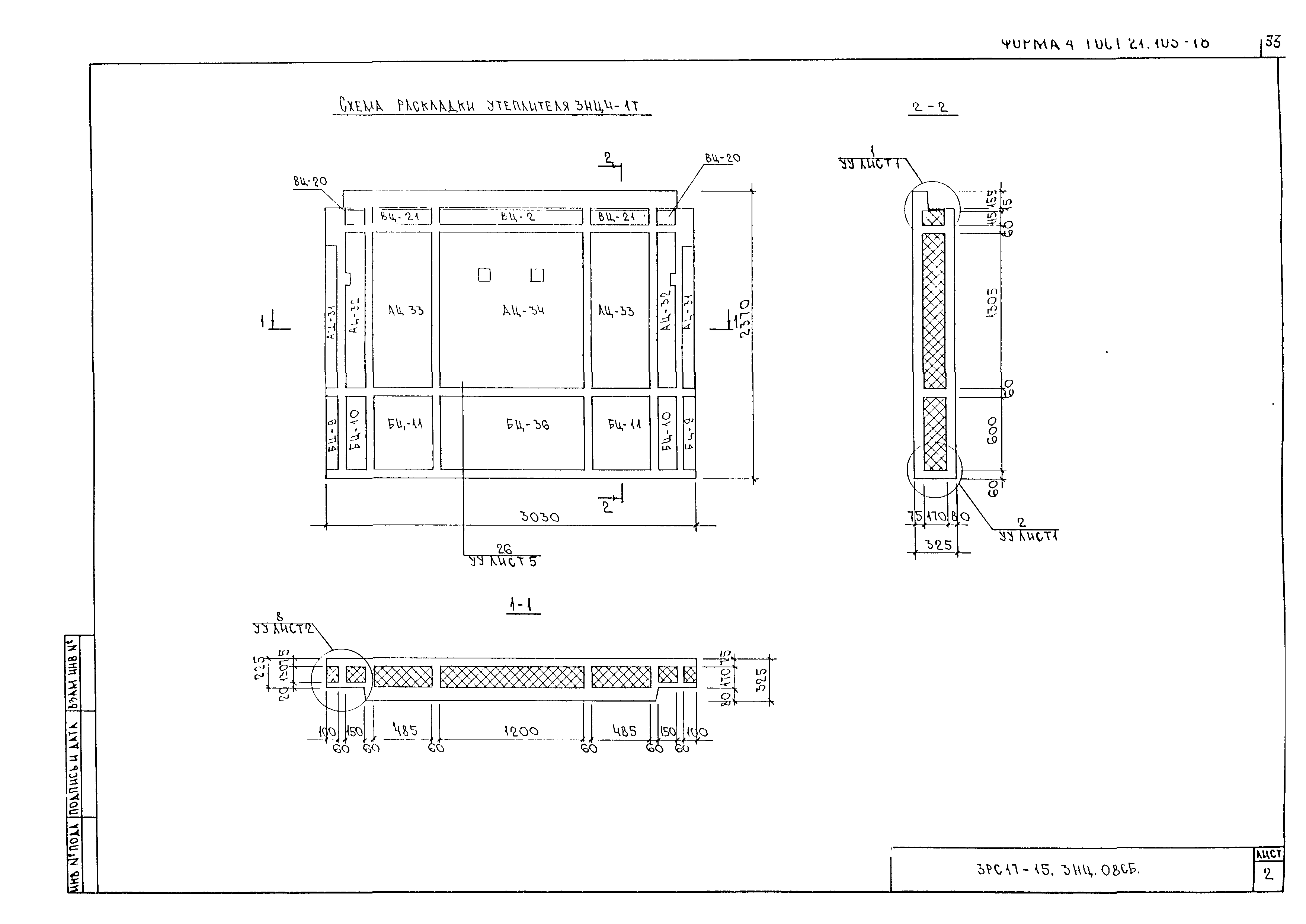 3РС 17-15