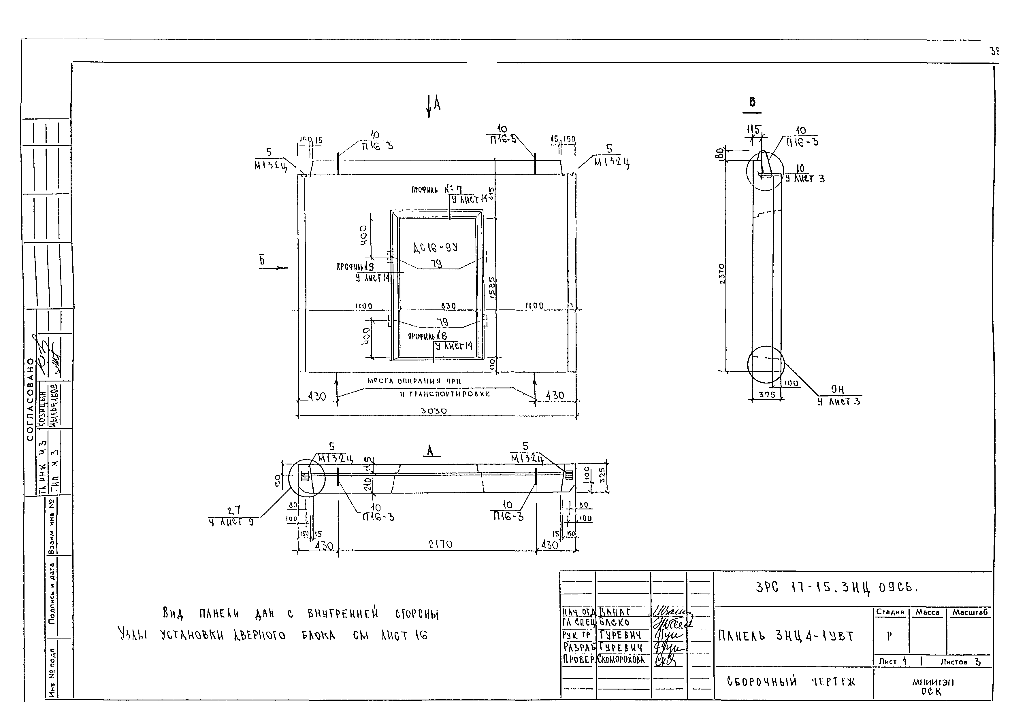 3РС 17-15