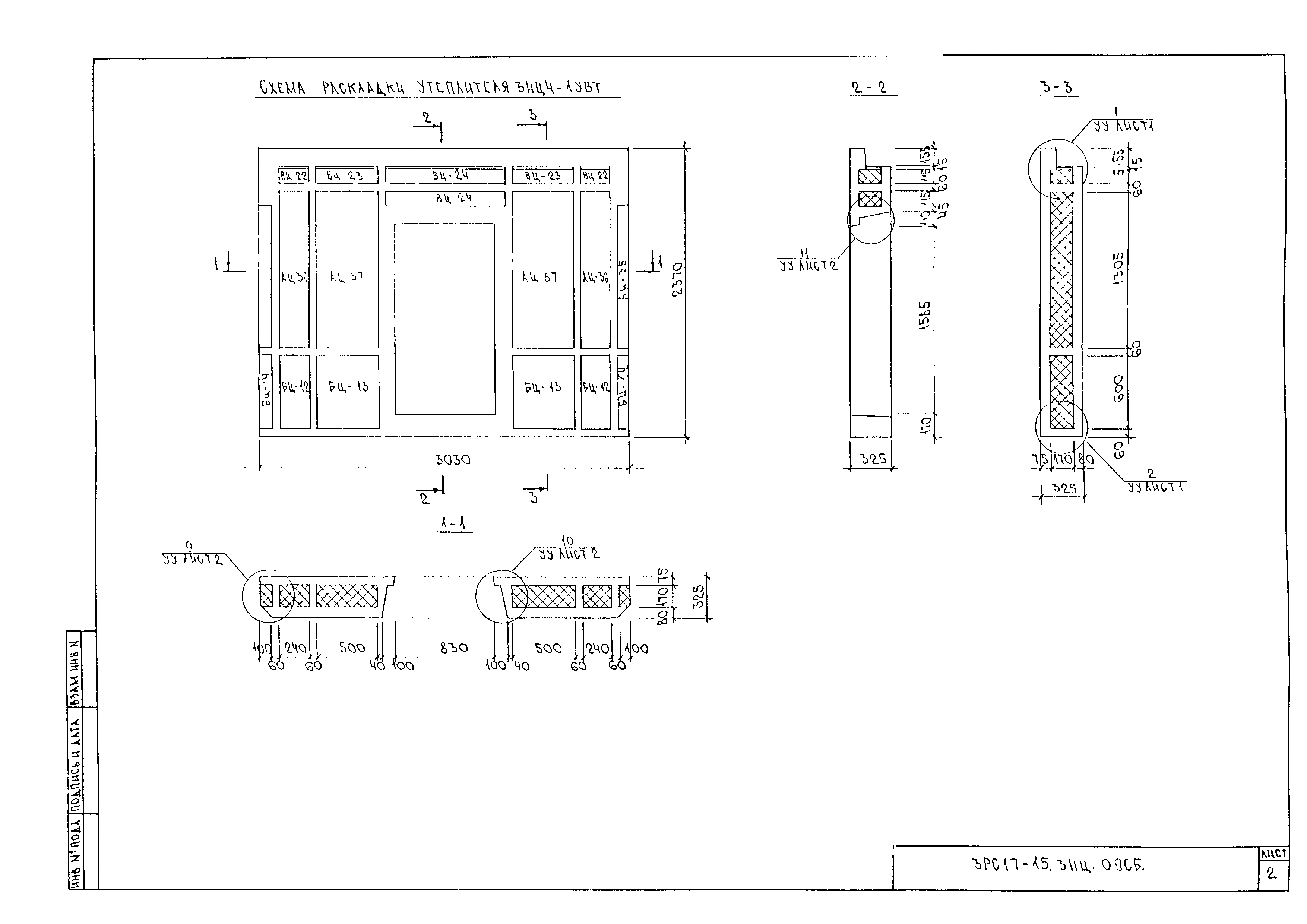 3РС 17-15