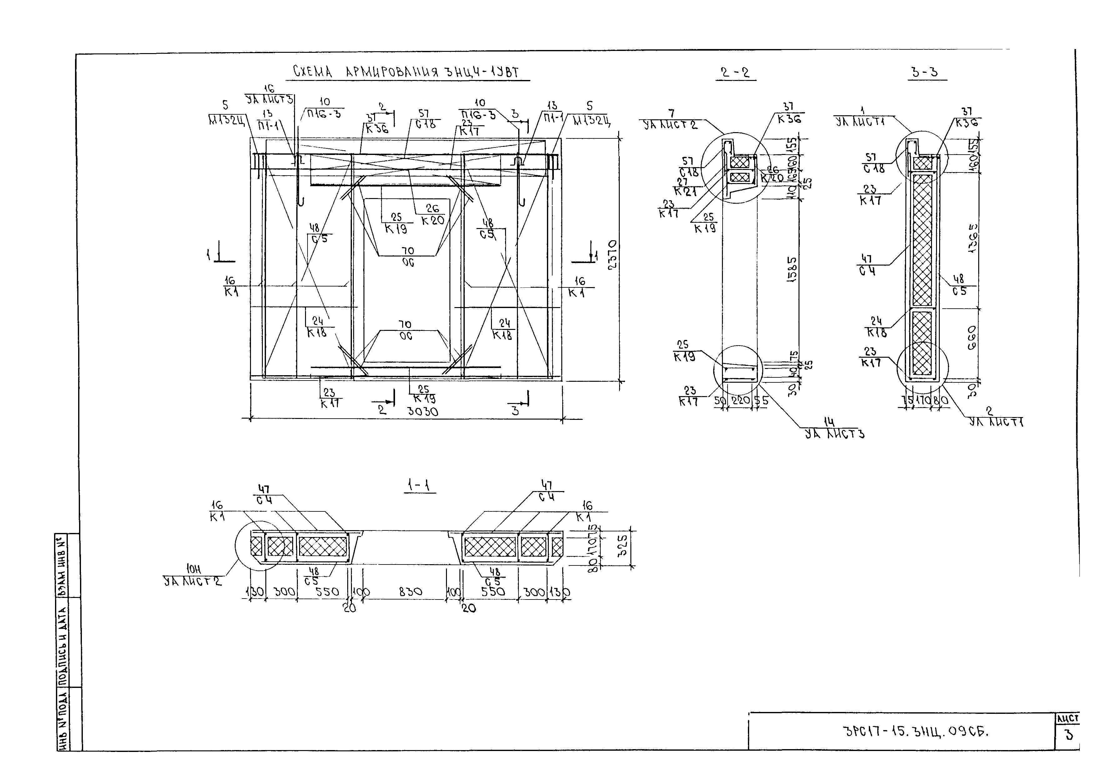 3РС 17-15