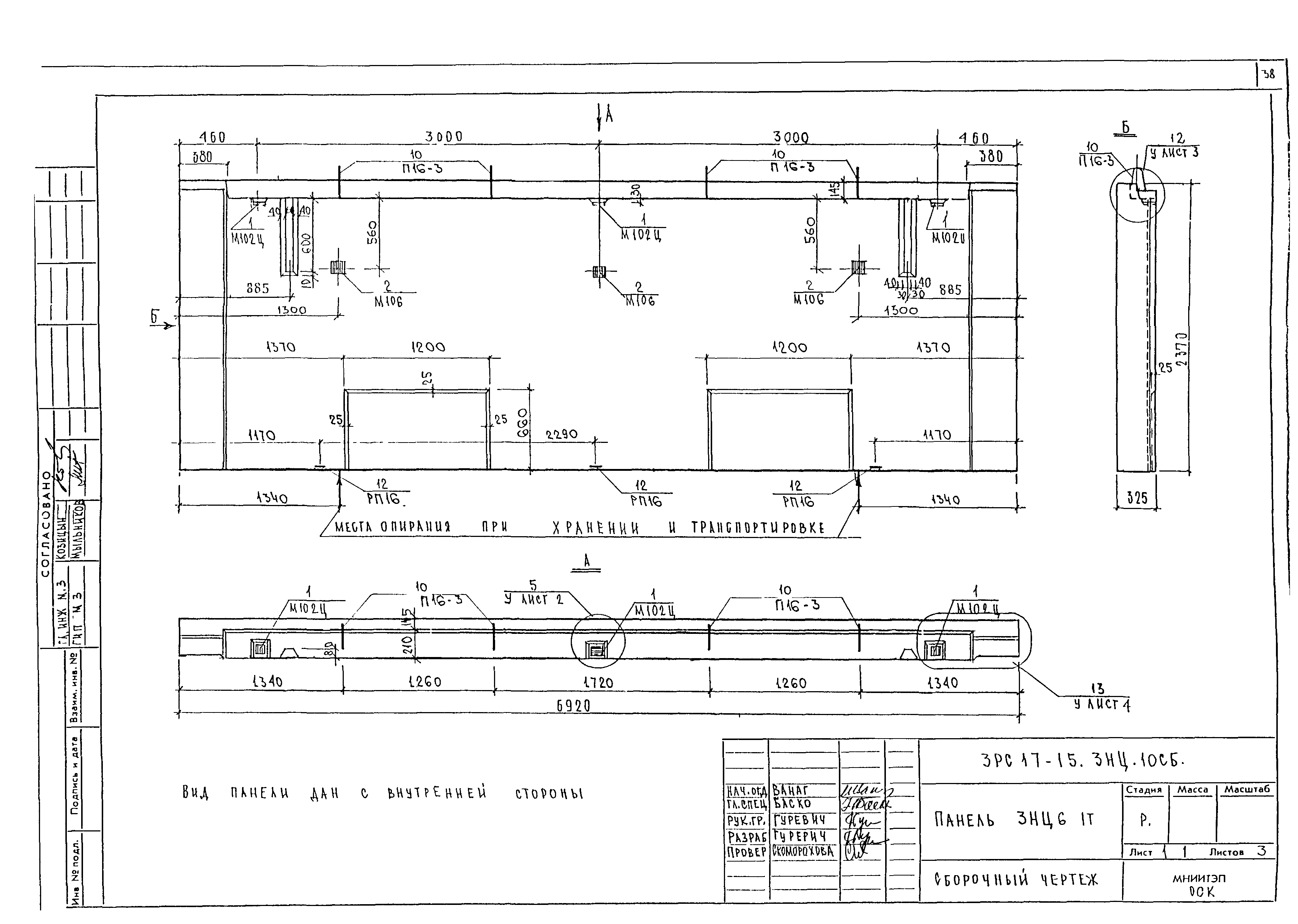 3РС 17-15