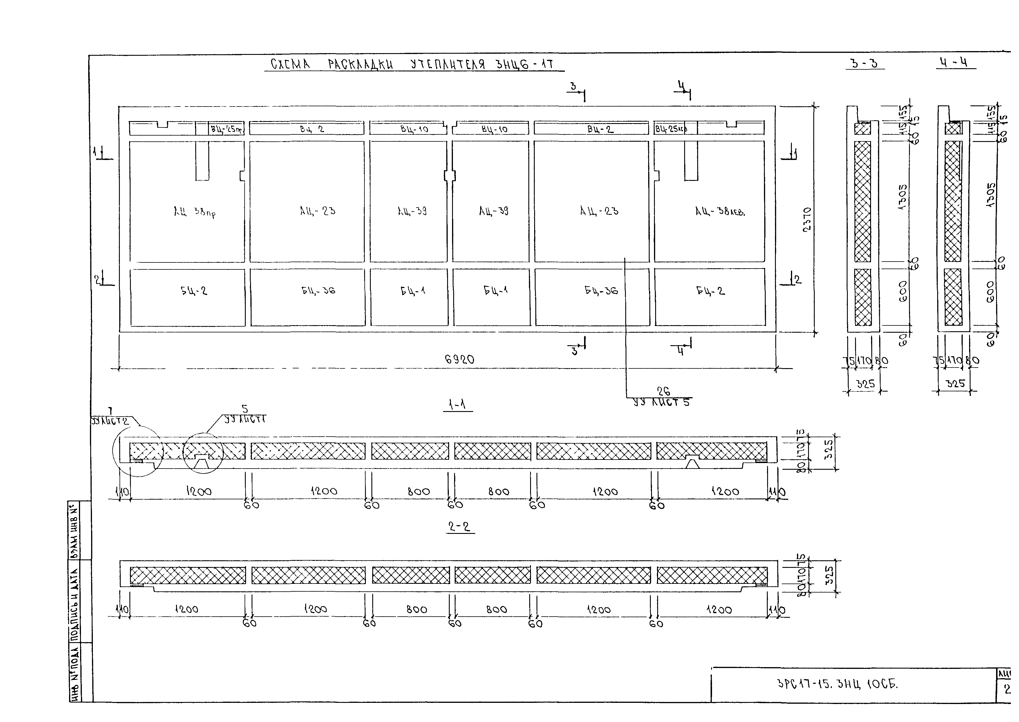 3РС 17-15