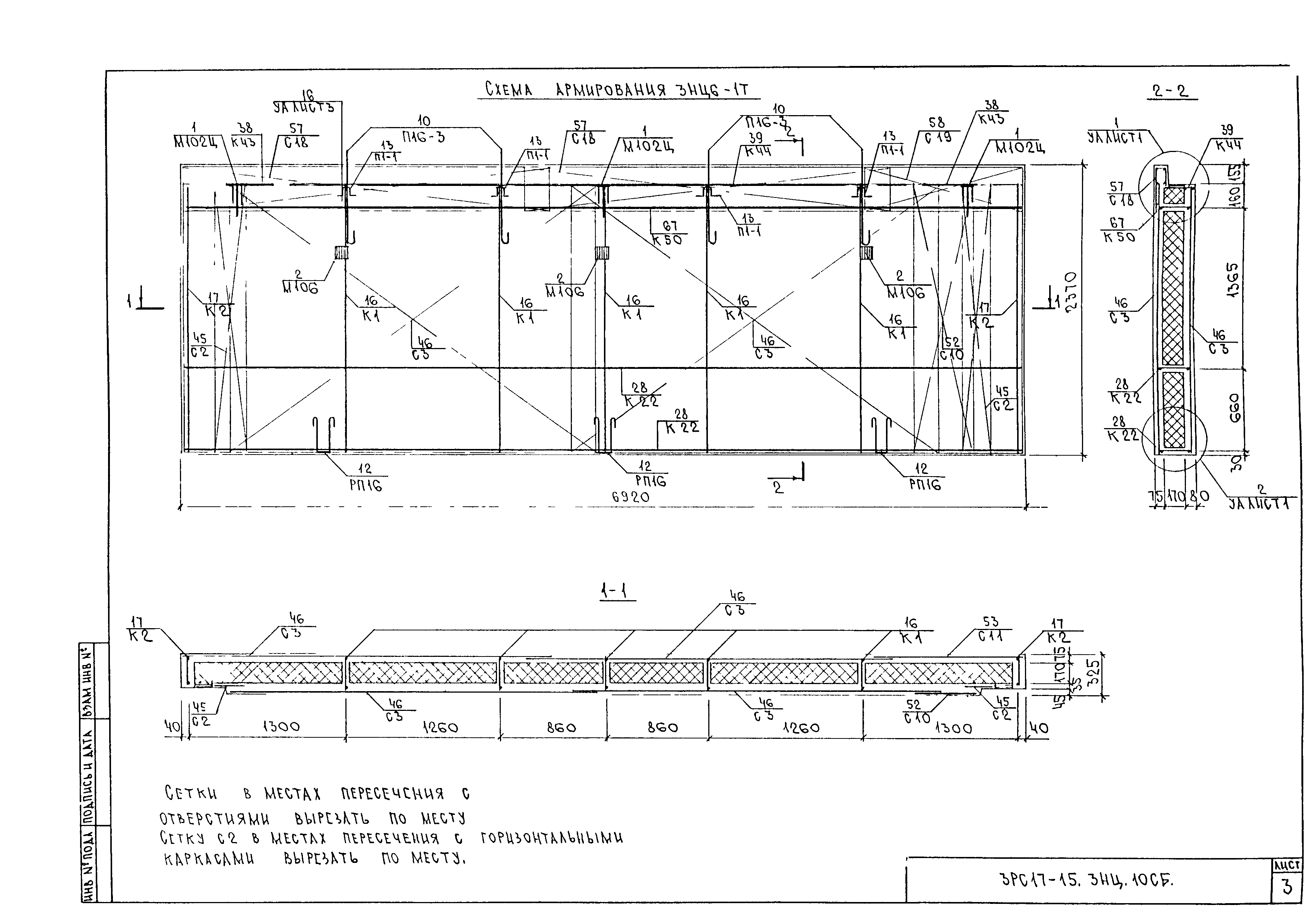 3РС 17-15