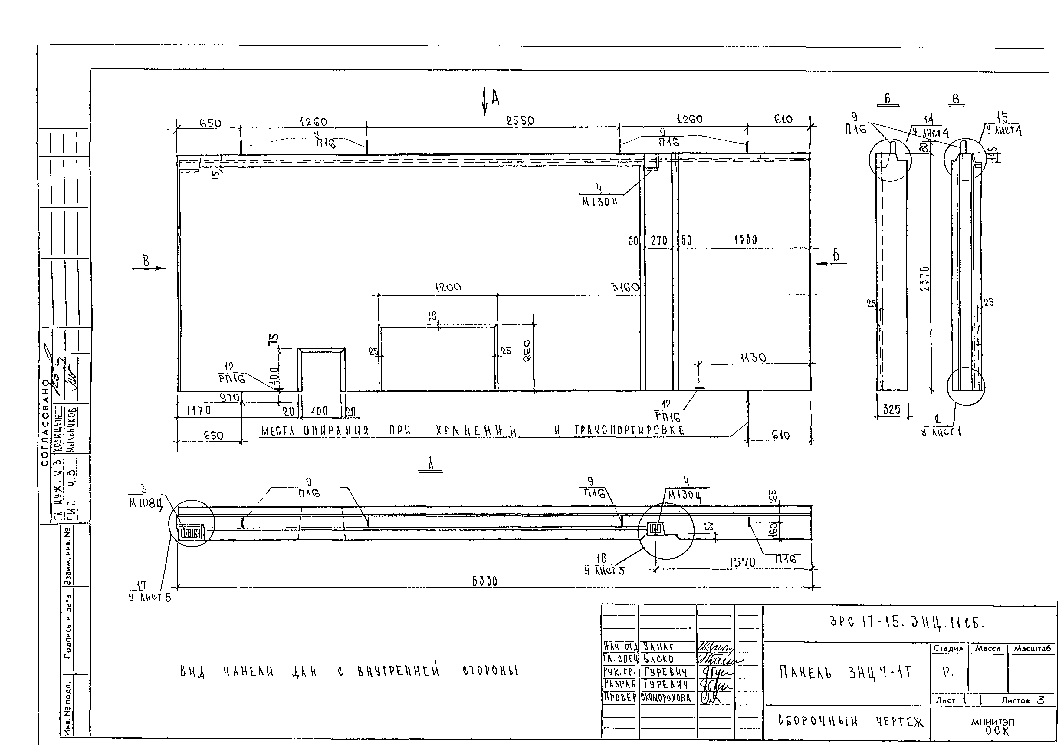 3РС 17-15