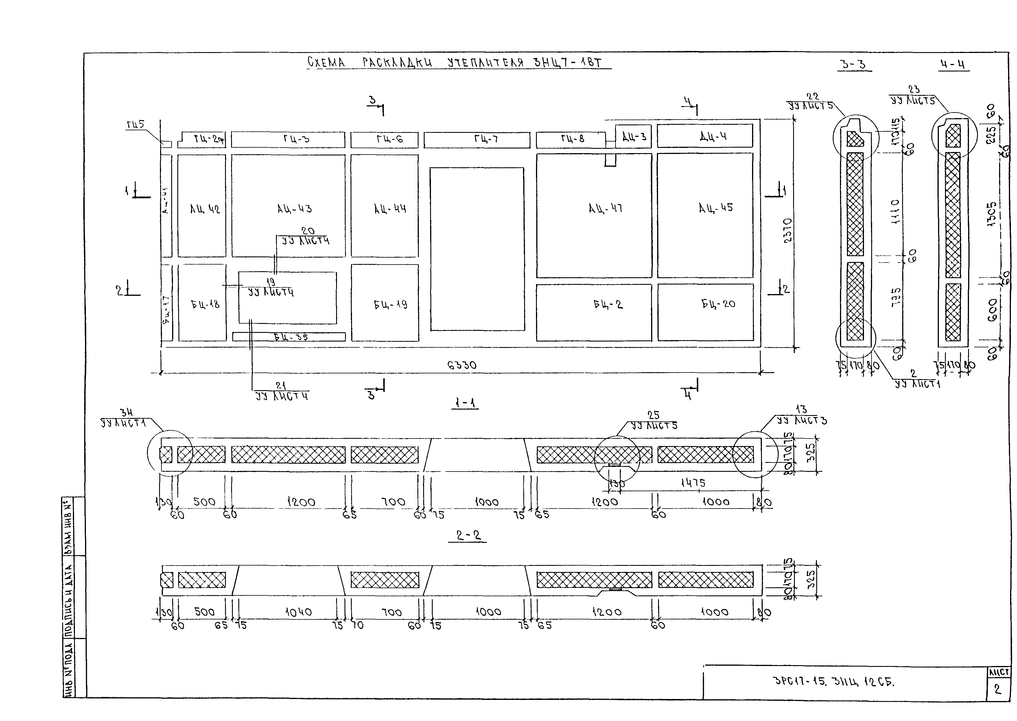 3РС 17-15