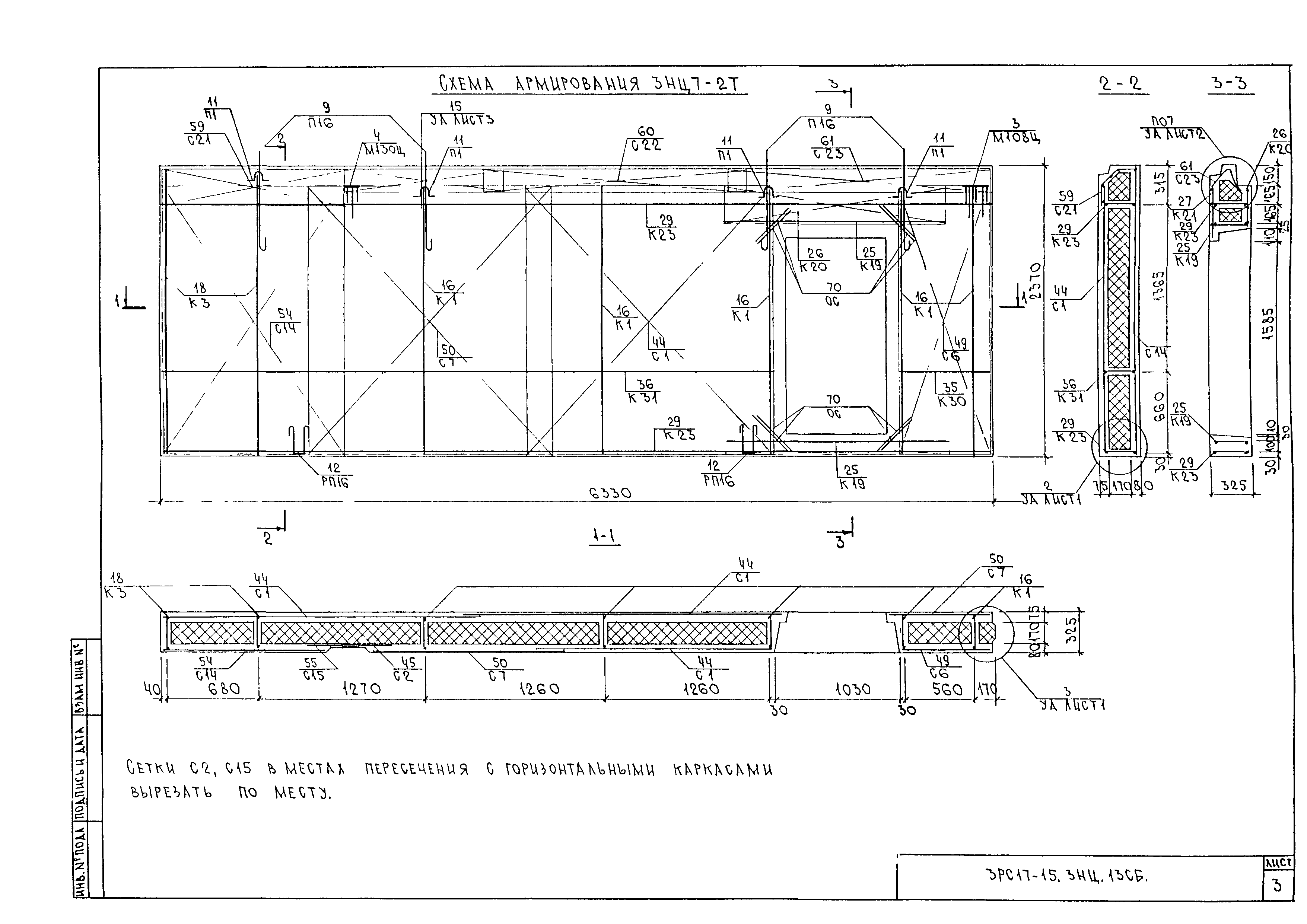 3РС 17-15