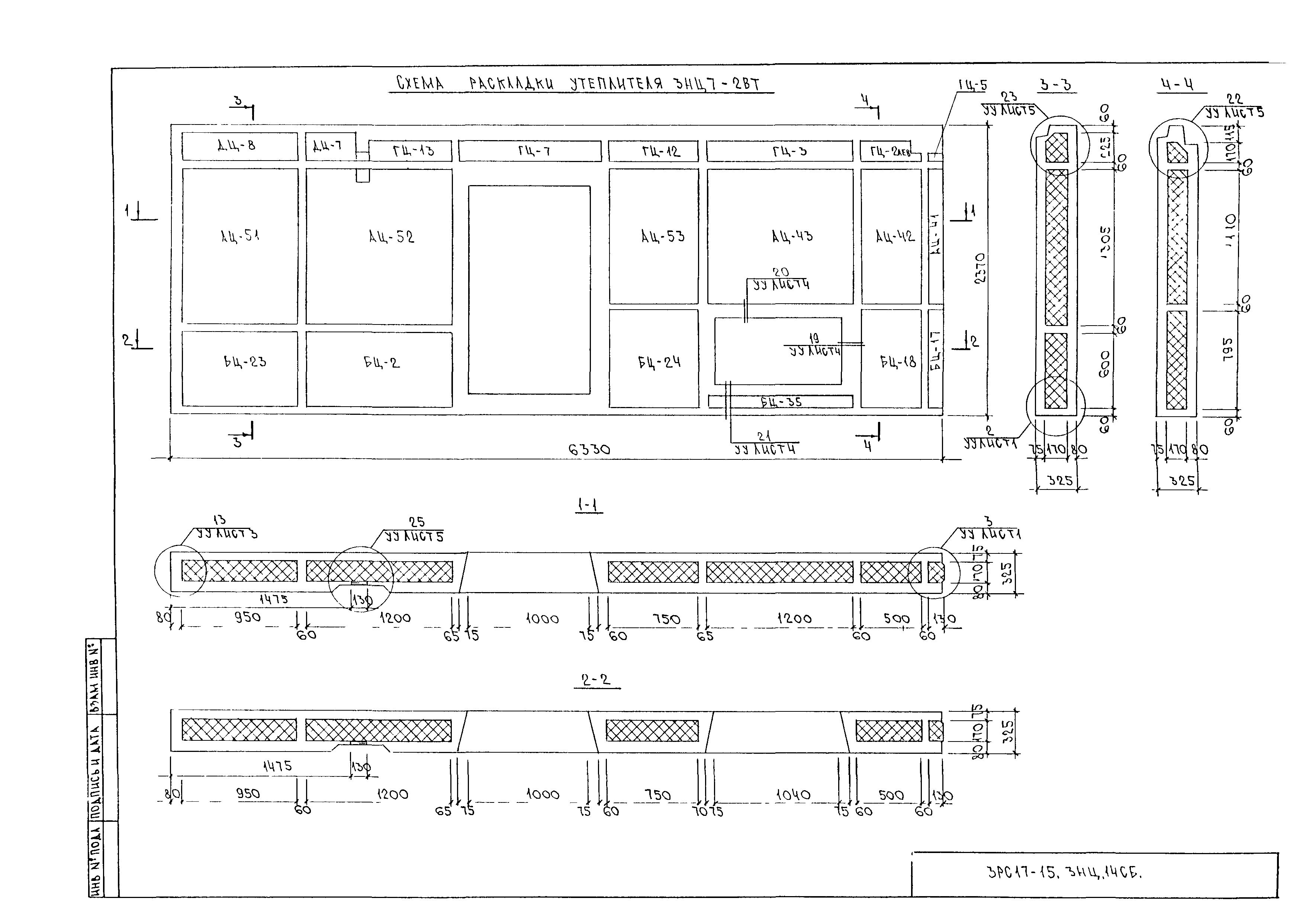 3РС 17-15