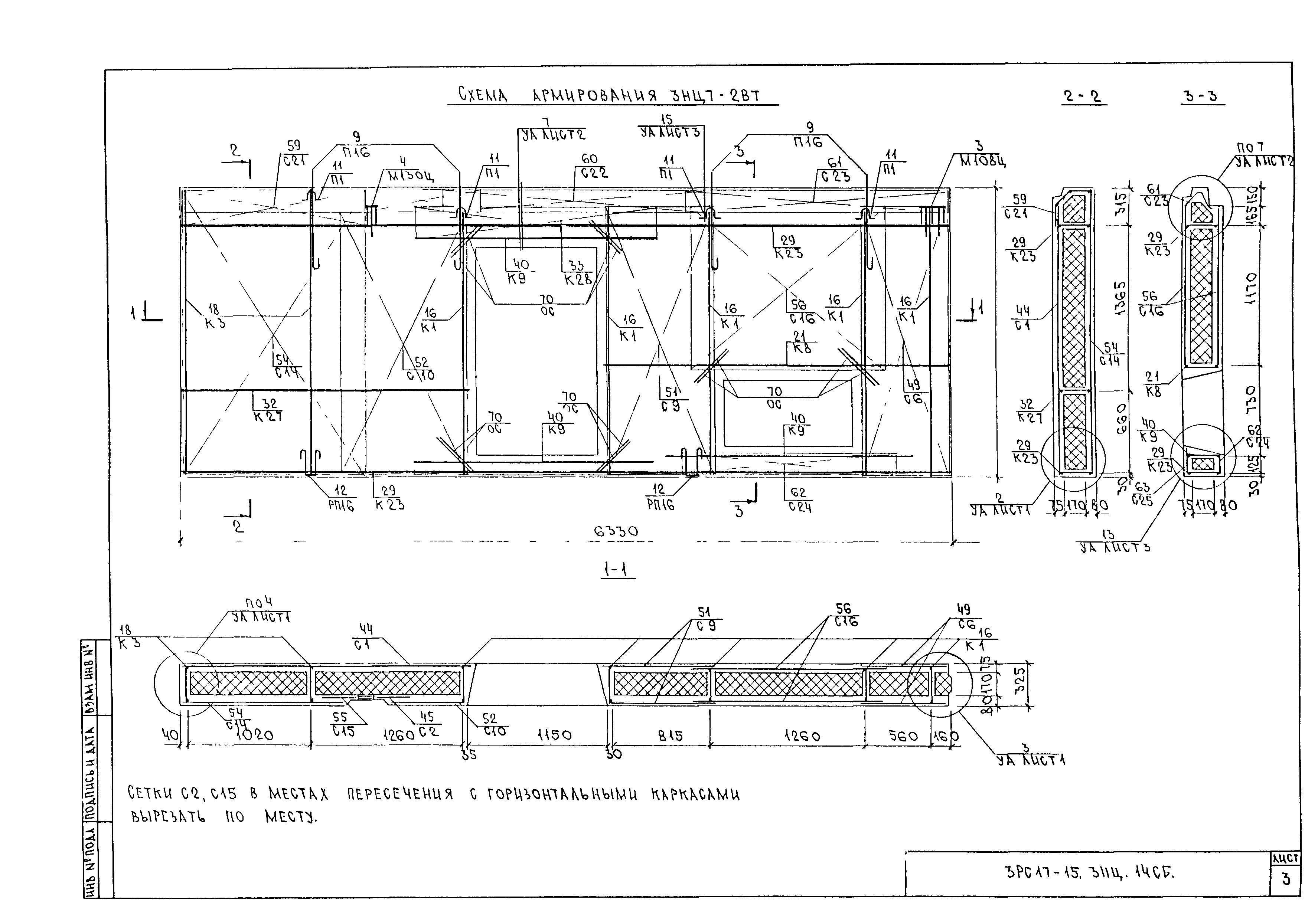 3РС 17-15