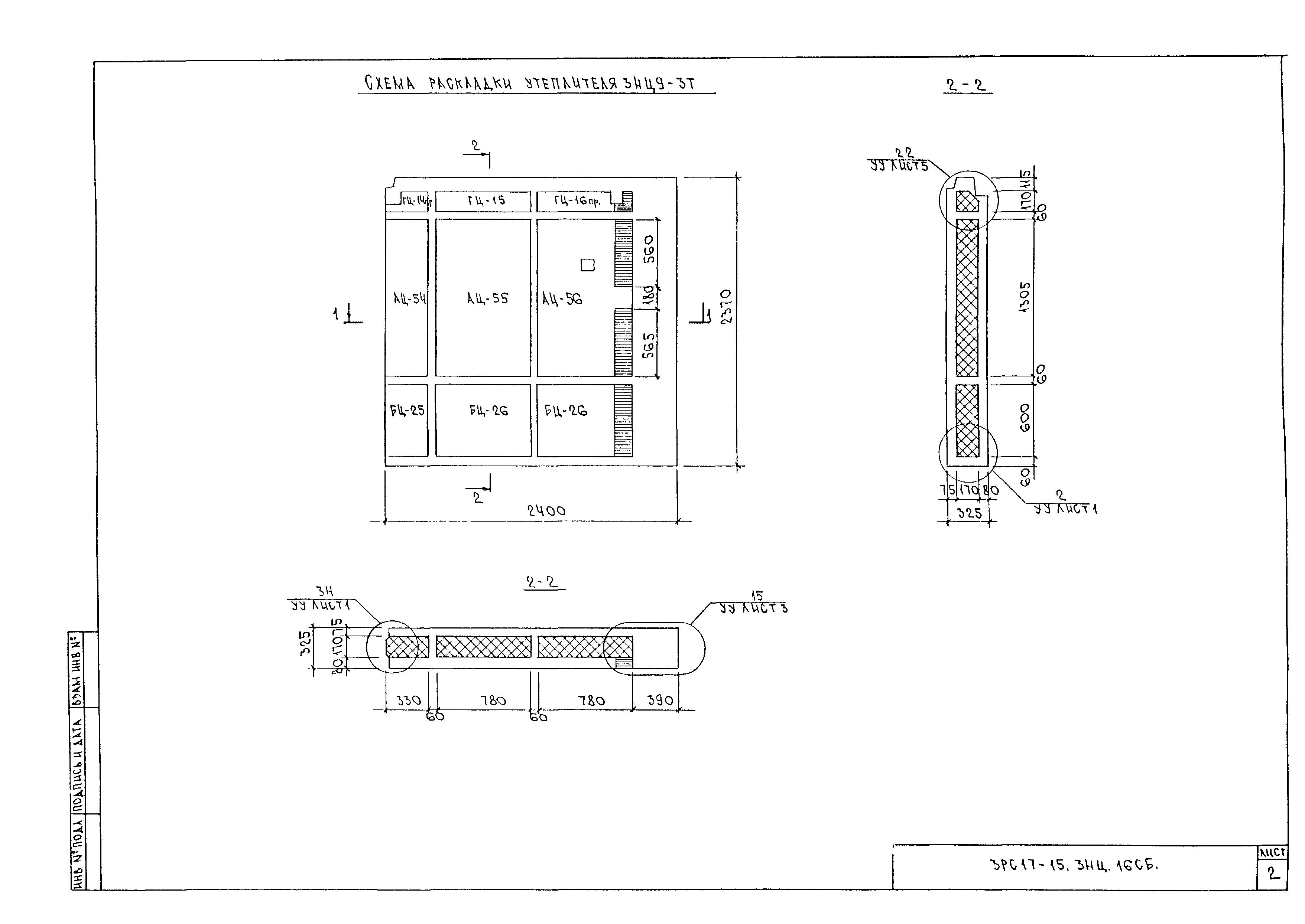 3РС 17-15