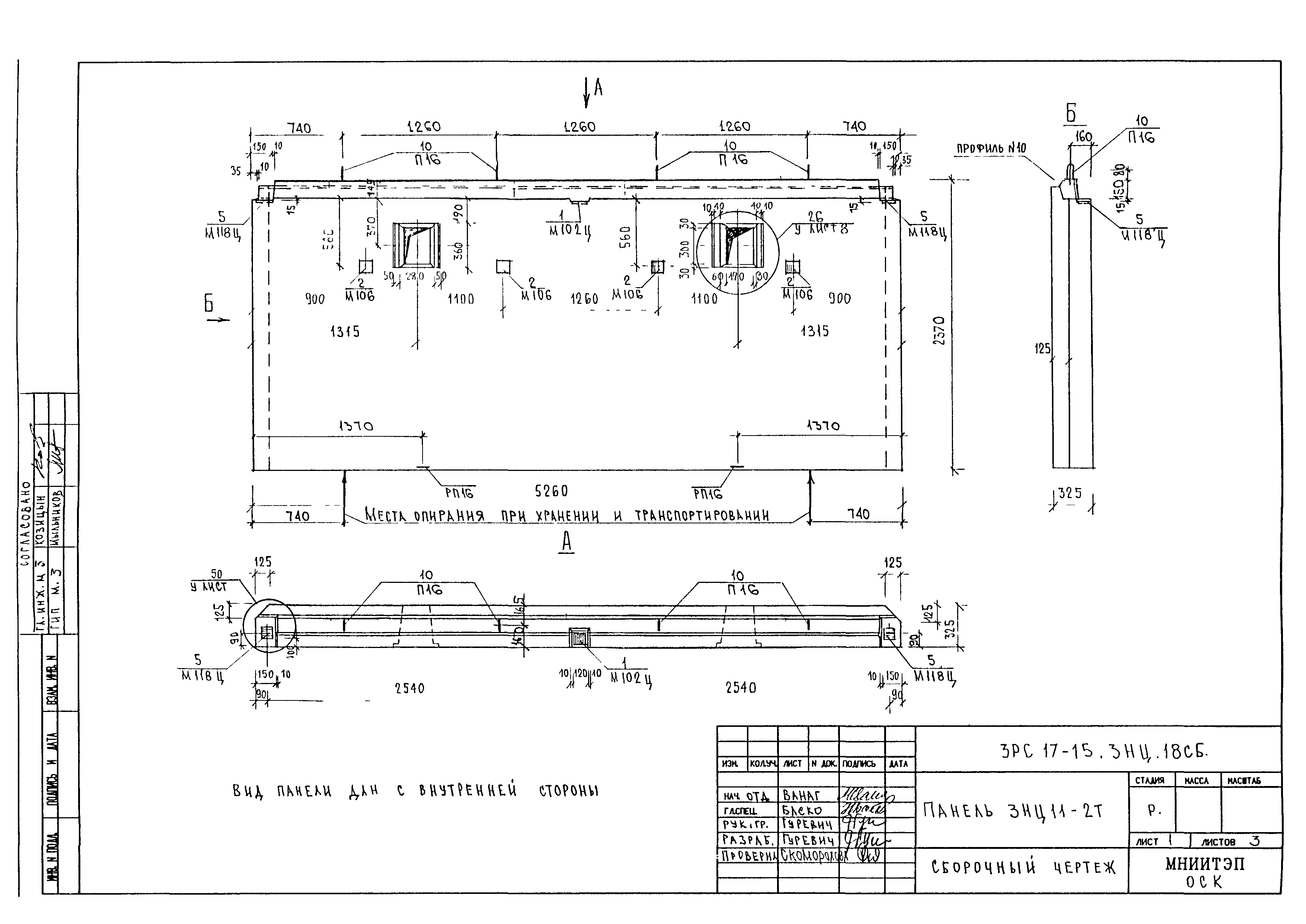 3РС 17-15