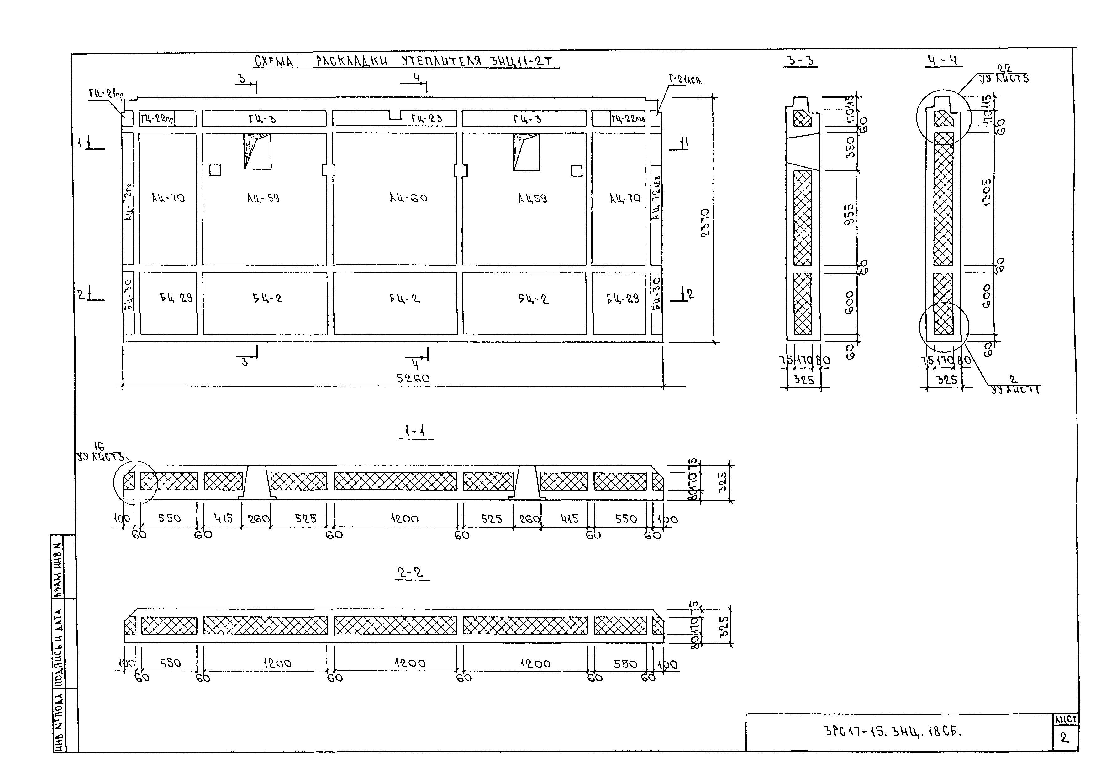 3РС 17-15