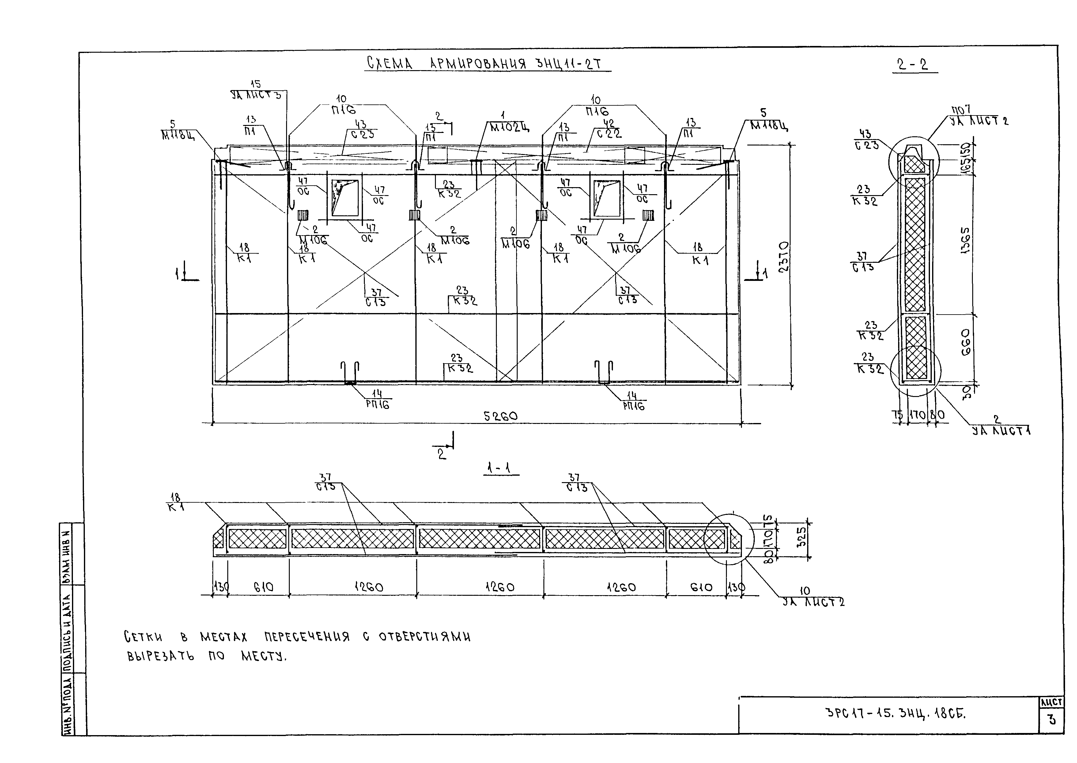 3РС 17-15