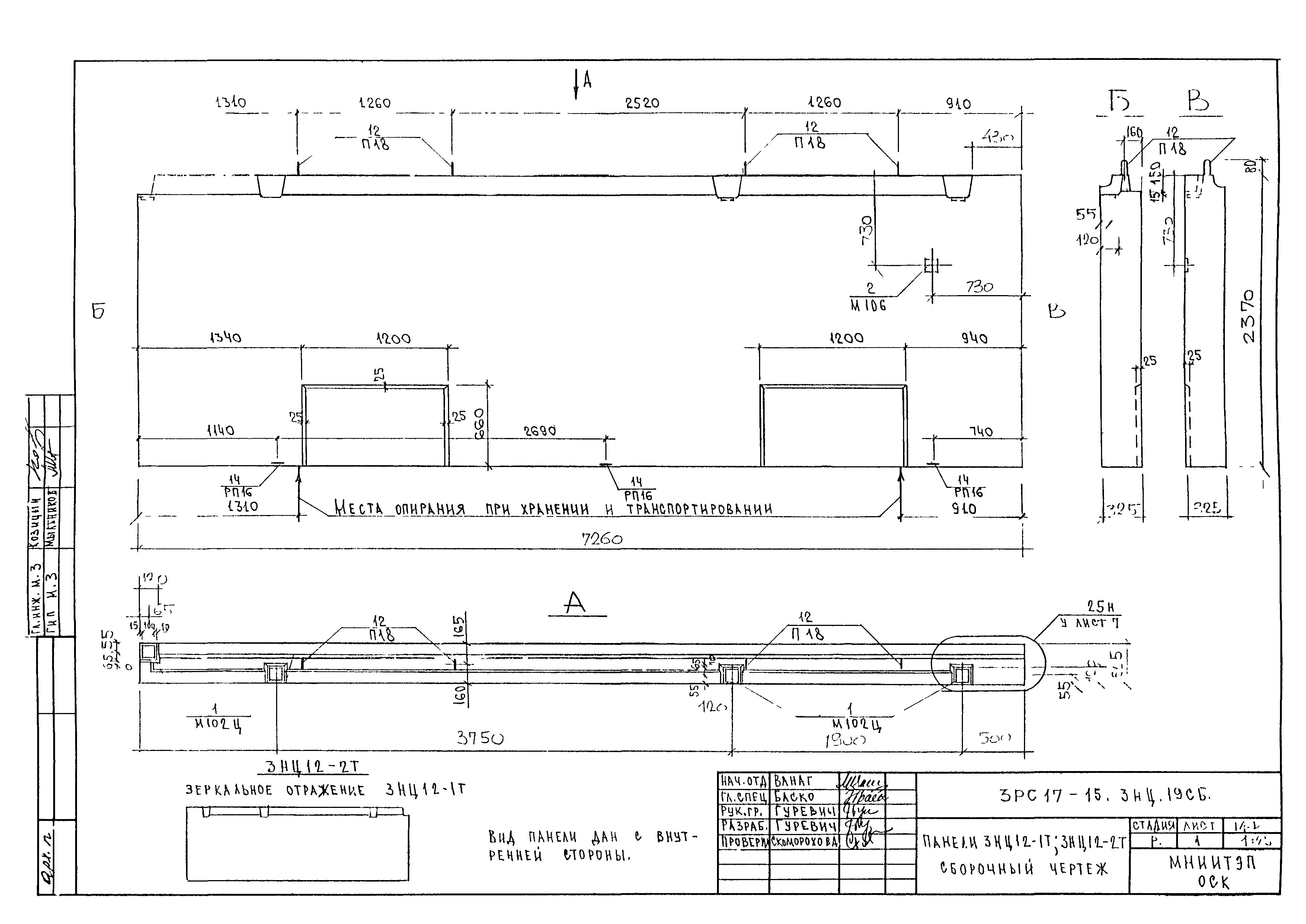 3РС 17-15