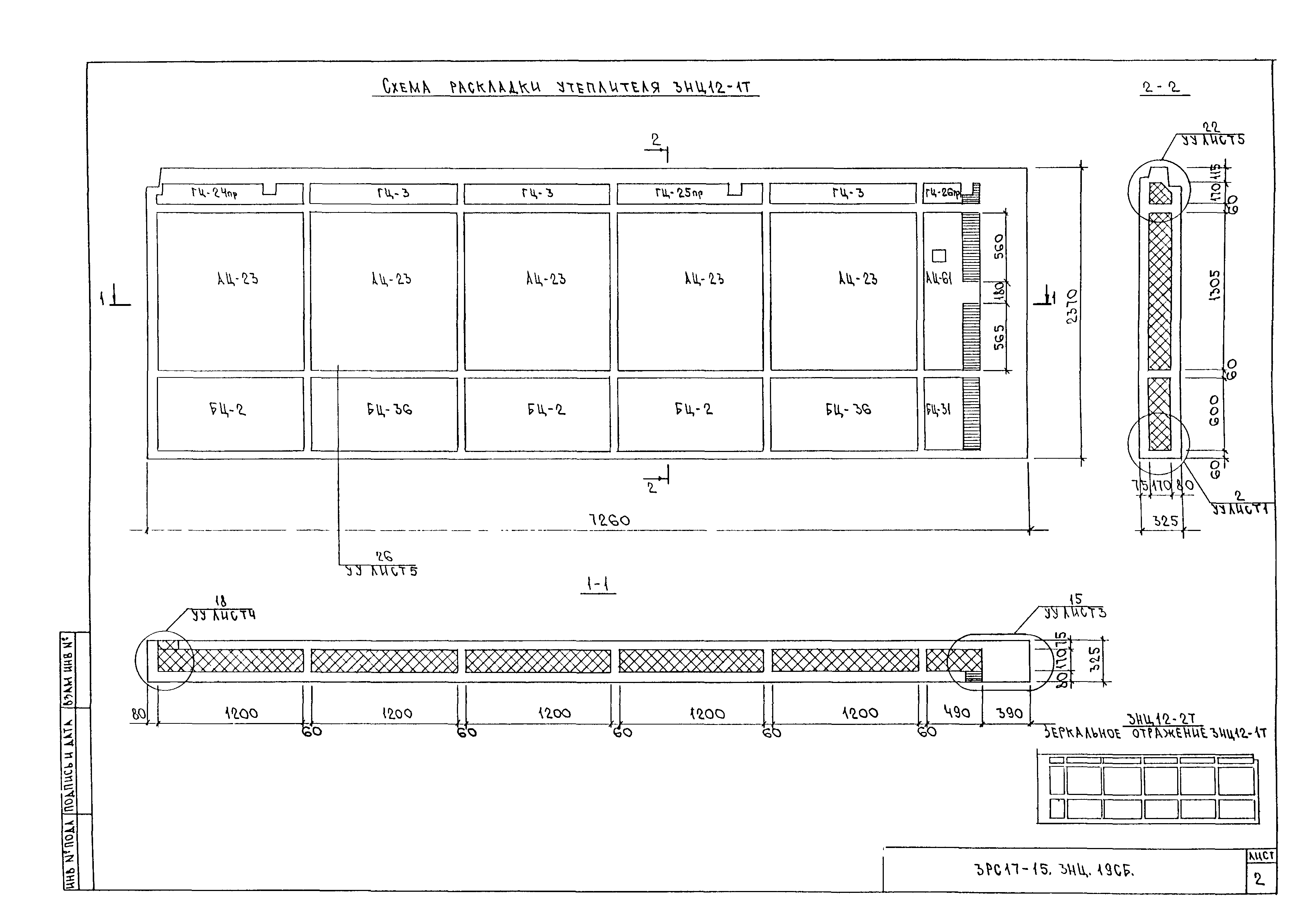 3РС 17-15