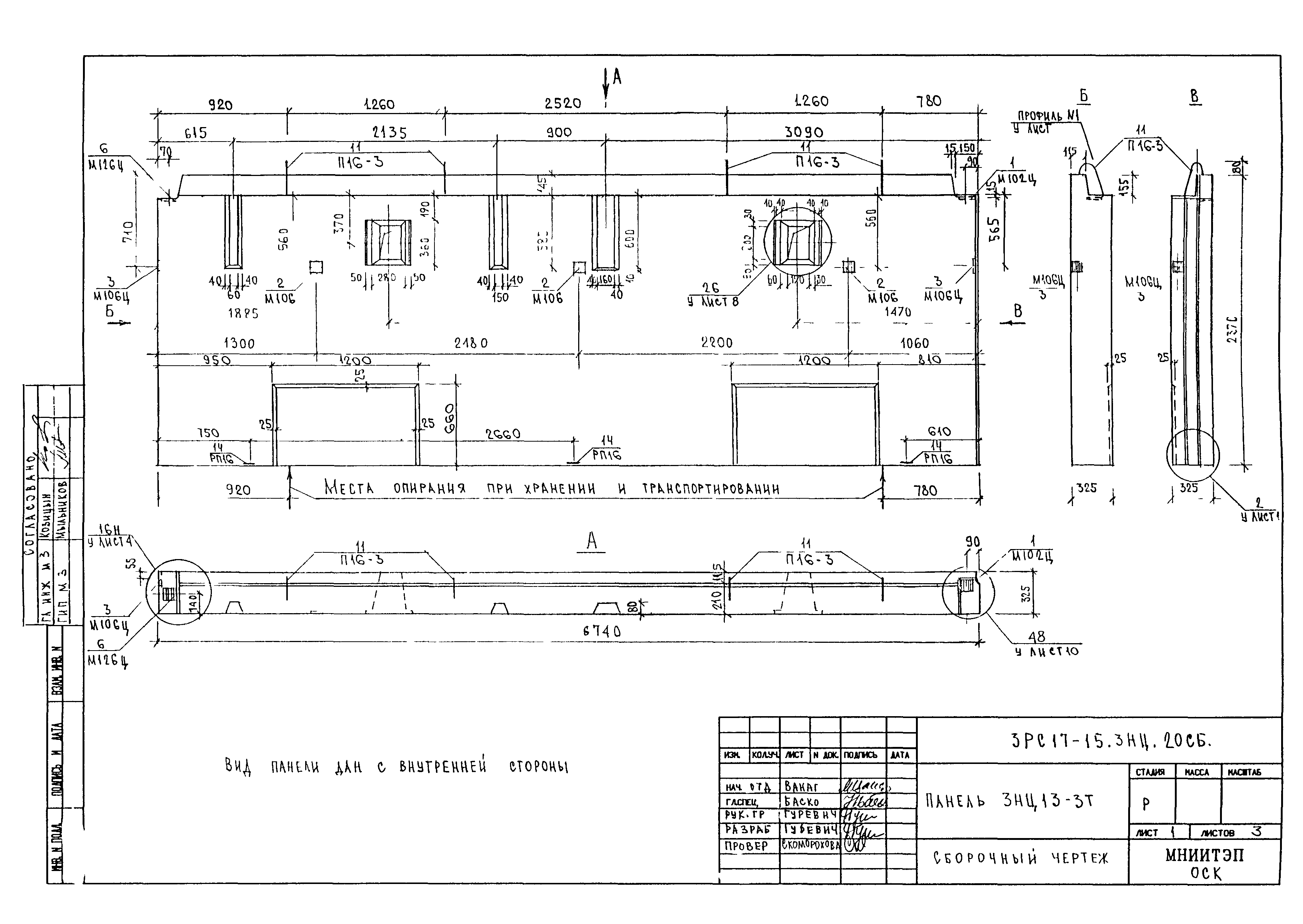 3РС 17-15