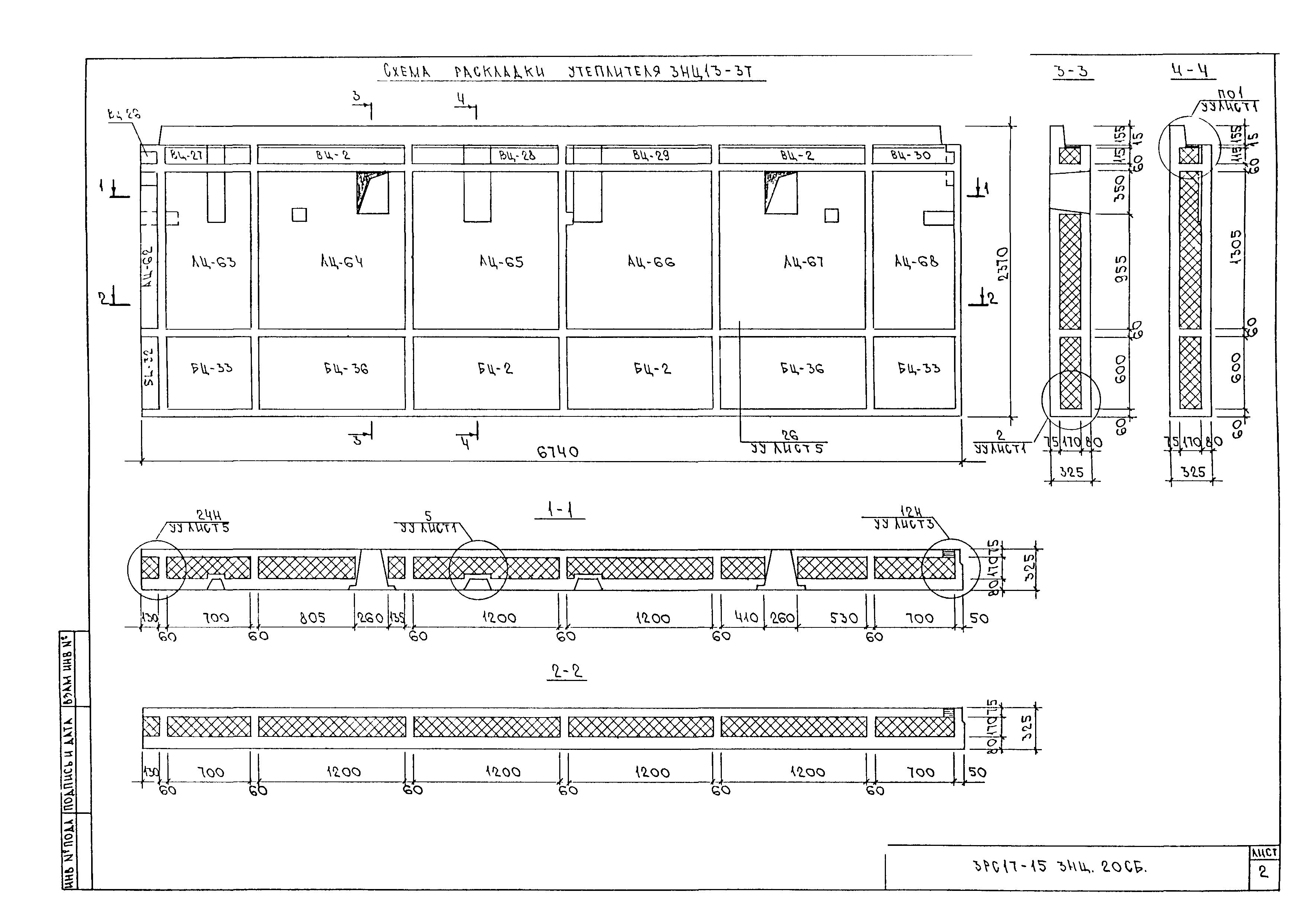 3РС 17-15