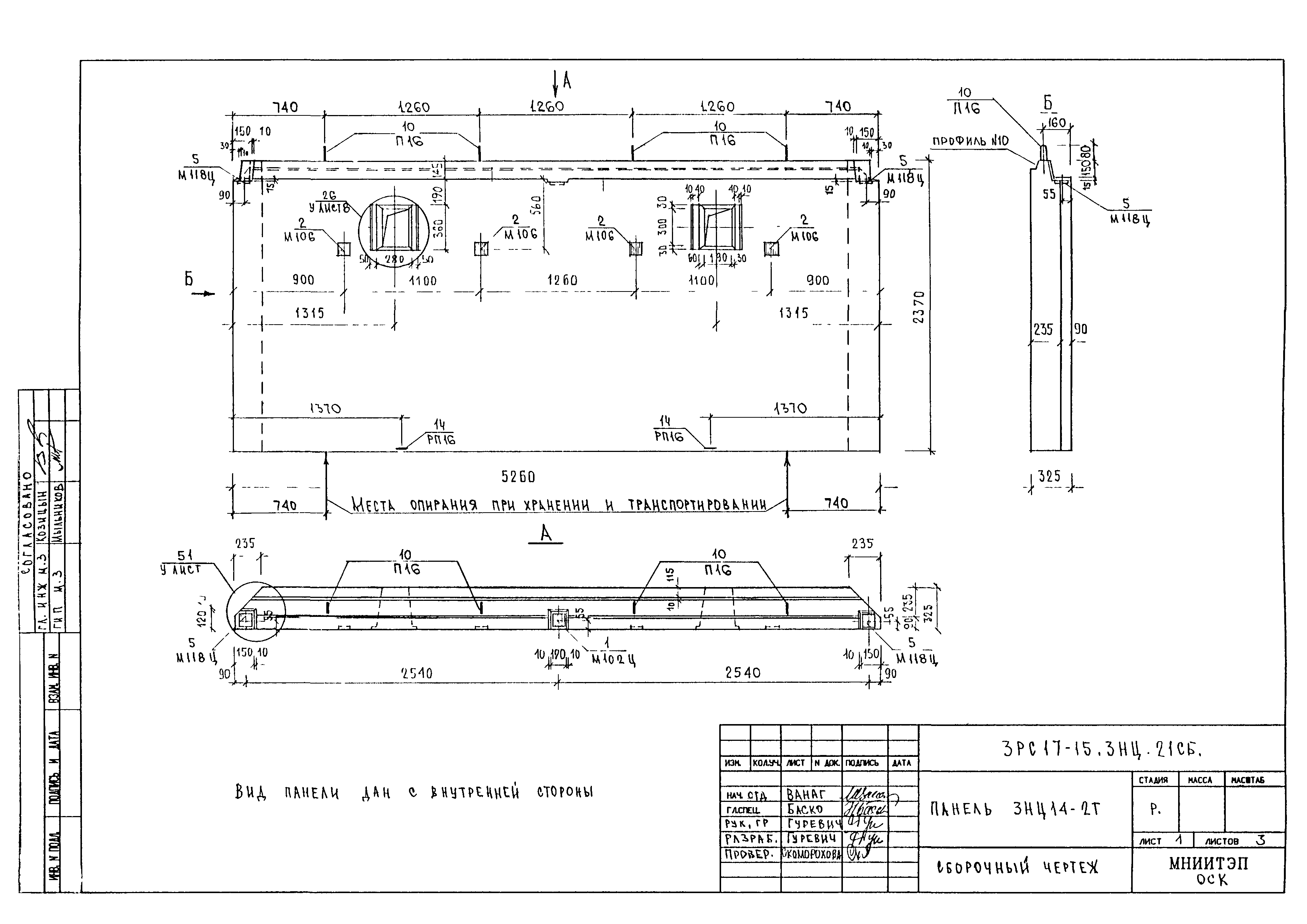 3РС 17-15