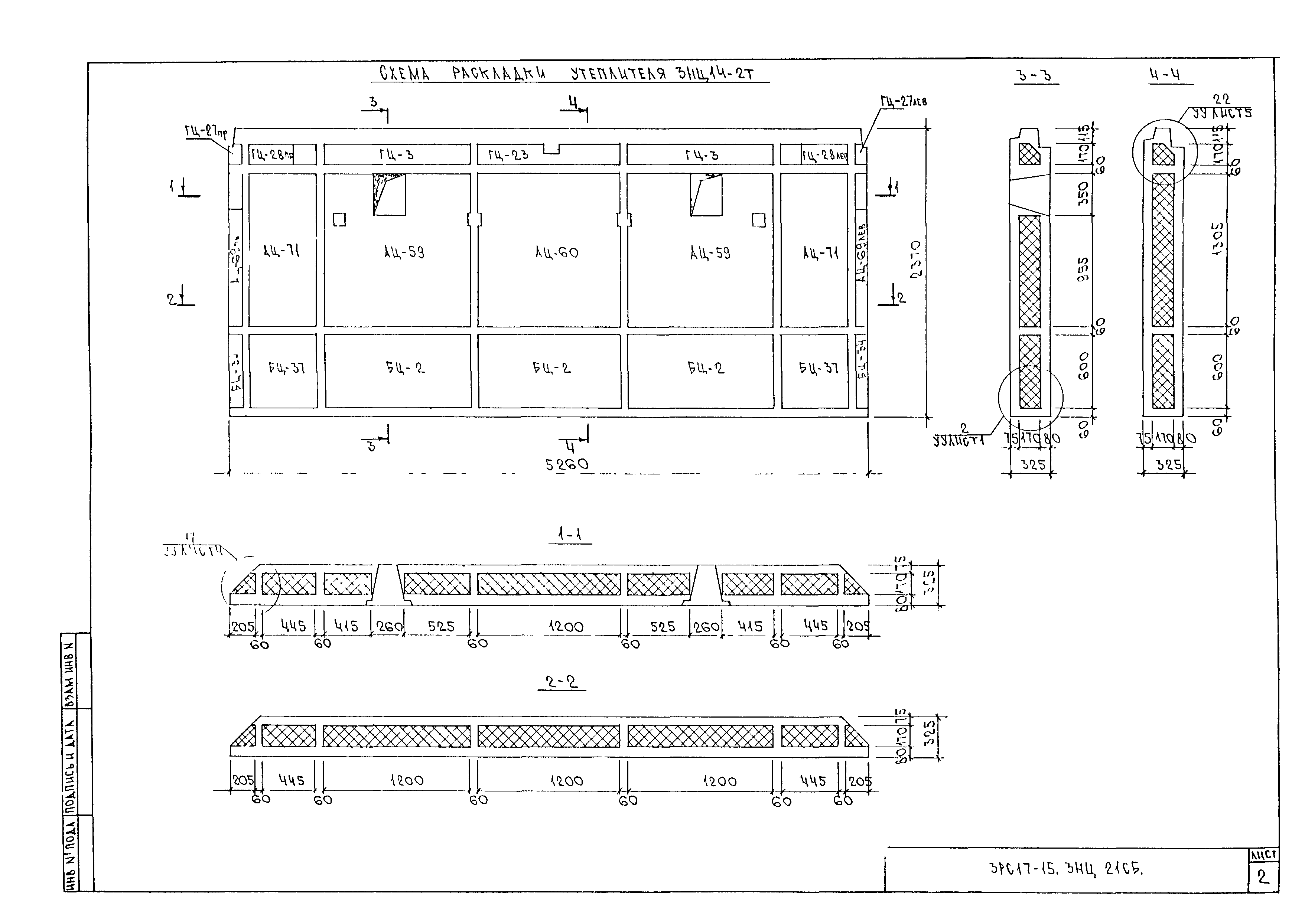 3РС 17-15